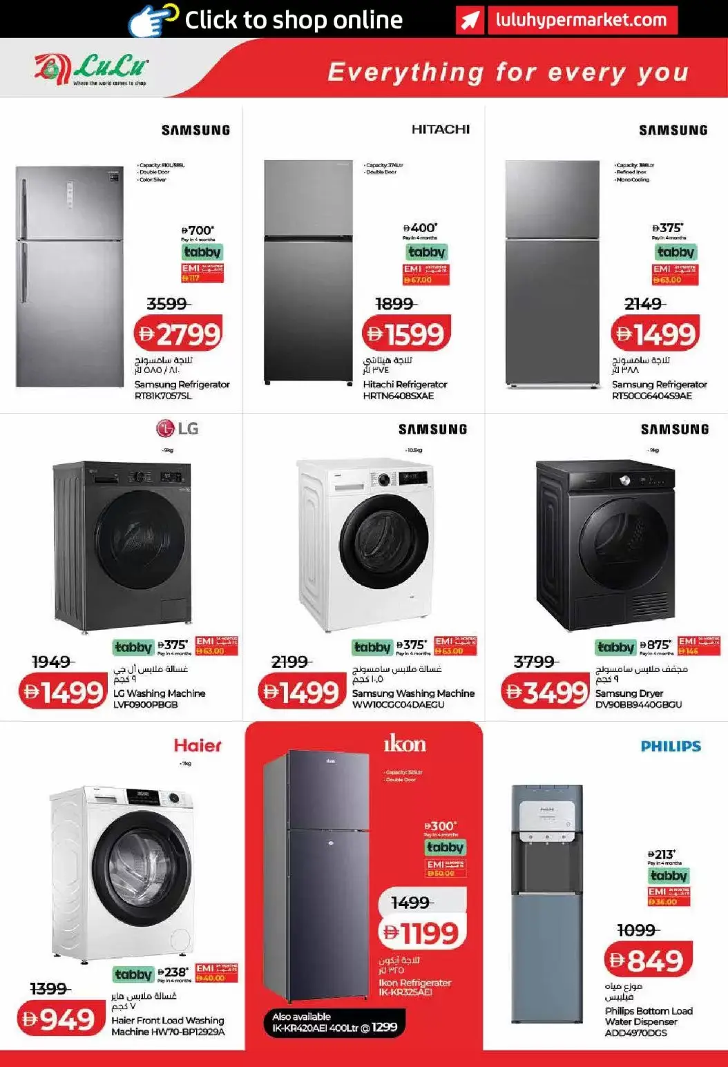 Lulu offers in Dubai, Sharjah, Ajman, Umm Al Quwain, Ras Al Khaimah, Fujairah, Dba from 1 to 10 April 2026 SAVERS APRIL