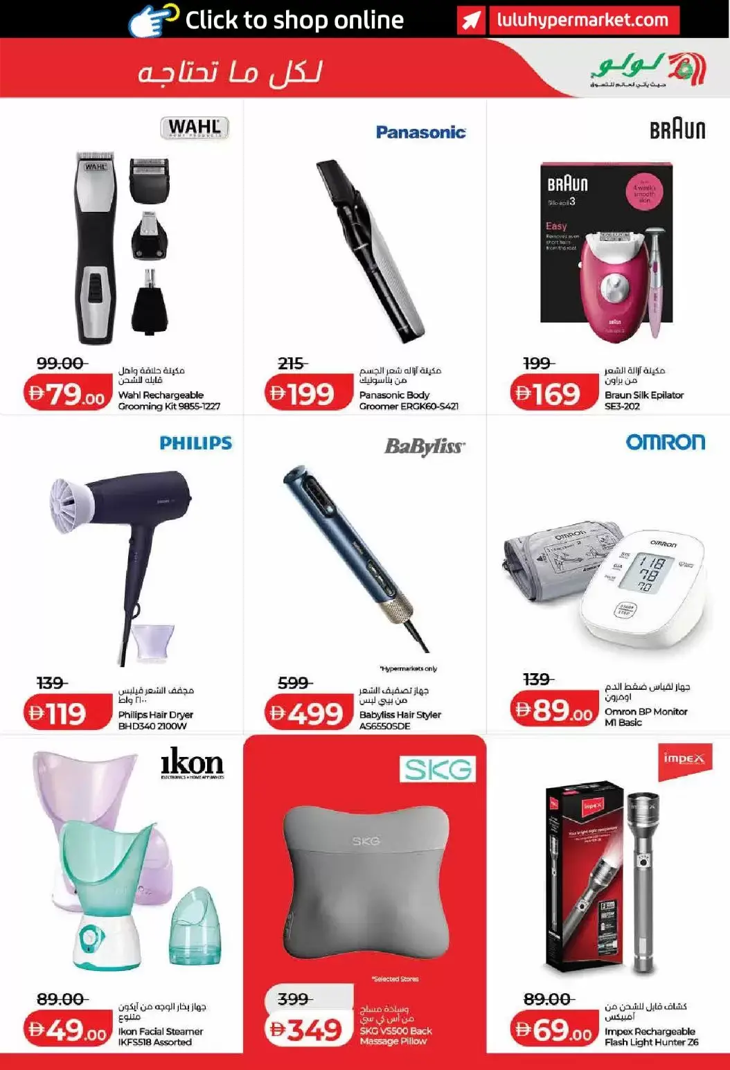 Lulu offers in Dubai, Sharjah, Ajman, Umm Al Quwain, Ras Al Khaimah, Fujairah, Dba from 1 to 10 April 2026 SAVERS APRIL