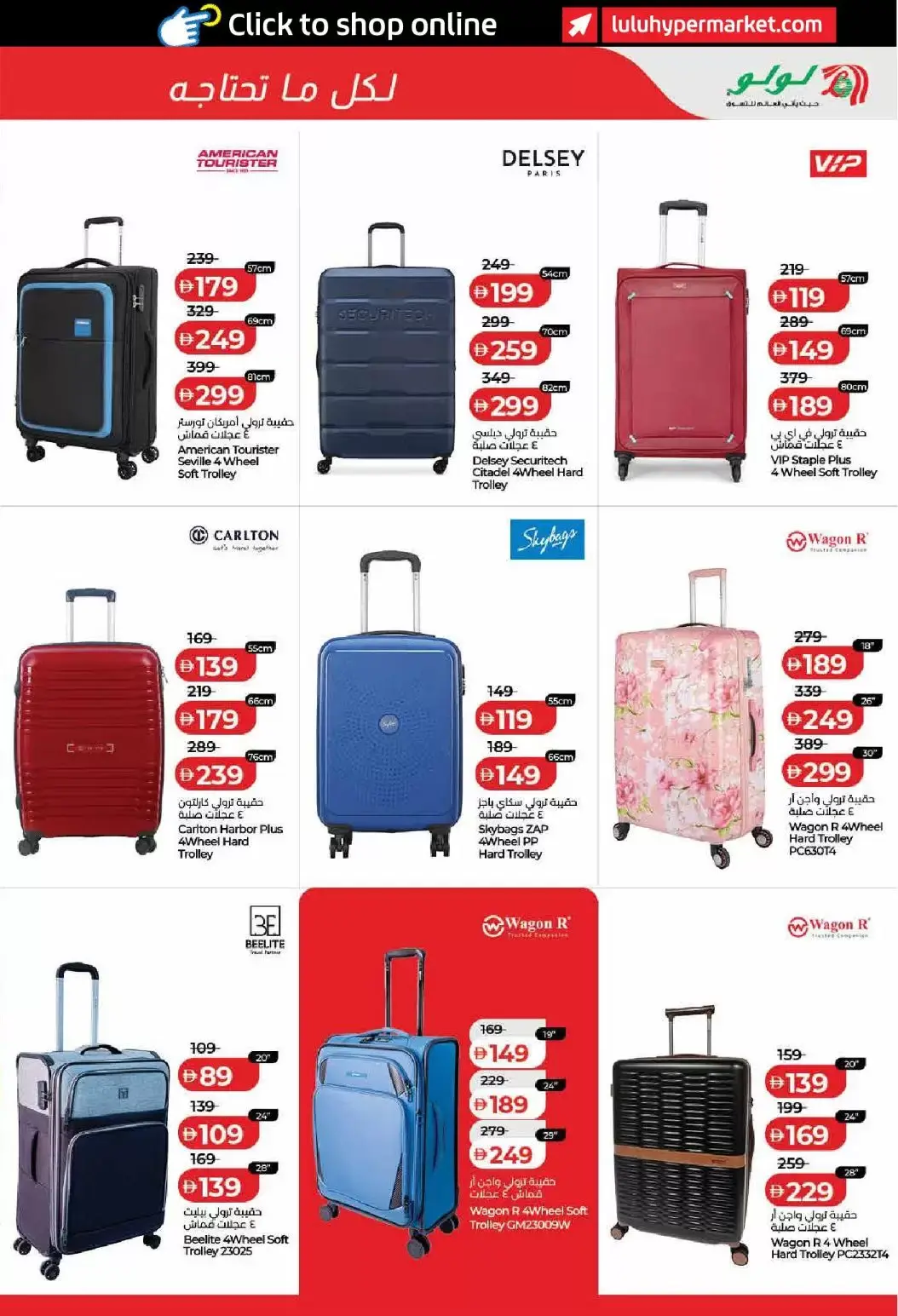 Lulu offers in Dubai, Sharjah, Ajman, Umm Al Quwain, Ras Al Khaimah, Fujairah, Dba from 1 to 10 April 2026 SAVERS APRIL