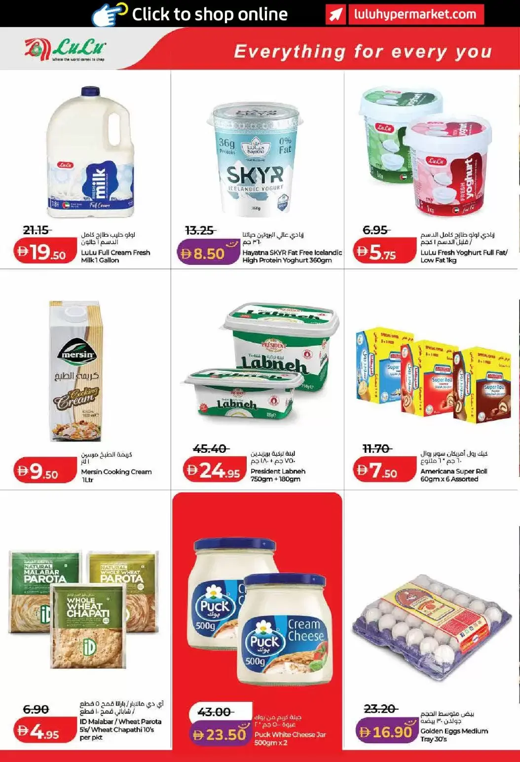 Lulu offers in Dubai, Sharjah, Ajman, Umm Al Quwain, Ras Al Khaimah, Fujairah, Dba from 1 to 10 April 2026 SAVERS APRIL