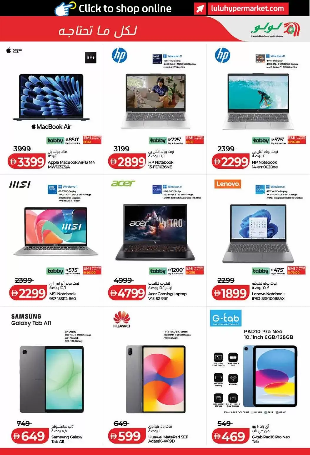 Lulu offers in Dubai, Sharjah, Ajman, Umm Al Quwain, Ras Al Khaimah, Fujairah, Dba from 1 to 10 April 2026 SAVERS APRIL