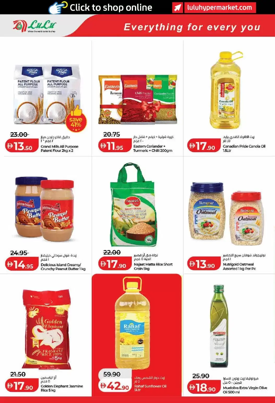 Lulu offers in Dubai, Sharjah, Ajman, Umm Al Quwain, Ras Al Khaimah, Fujairah, Dba from 1 to 10 April 2026 SAVERS APRIL