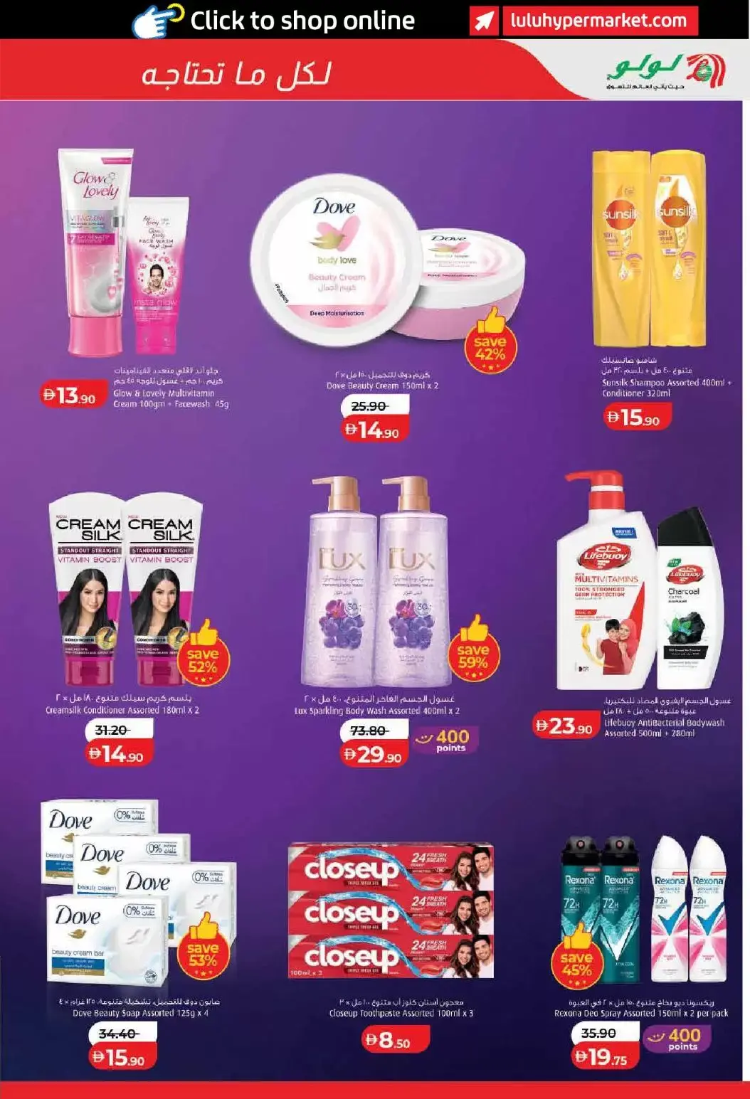 Lulu offers in Dubai, Sharjah, Ajman, Umm Al Quwain, Ras Al Khaimah, Fujairah, Dba from 1 to 10 April 2026 SAVERS APRIL