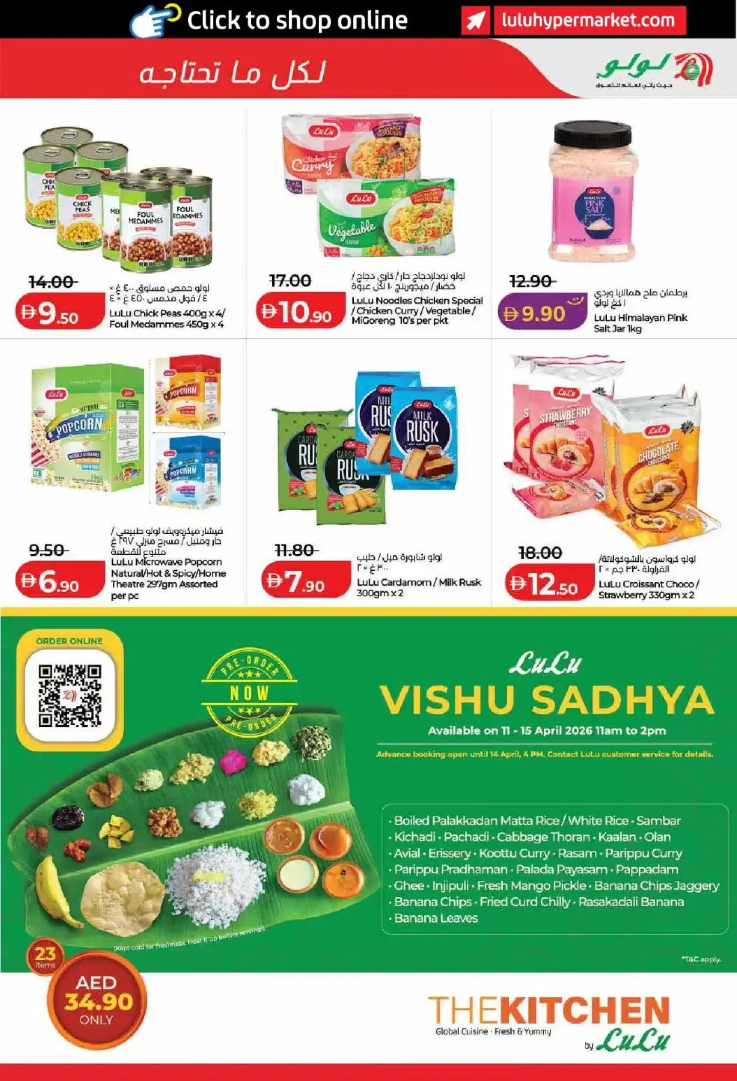 Lulu offers in Dubai, Sharjah, Ajman, Umm Al Quwain, Ras Al Khaimah, Fujairah, Dba from 1 to 10 April 2026 SAVERS APRIL