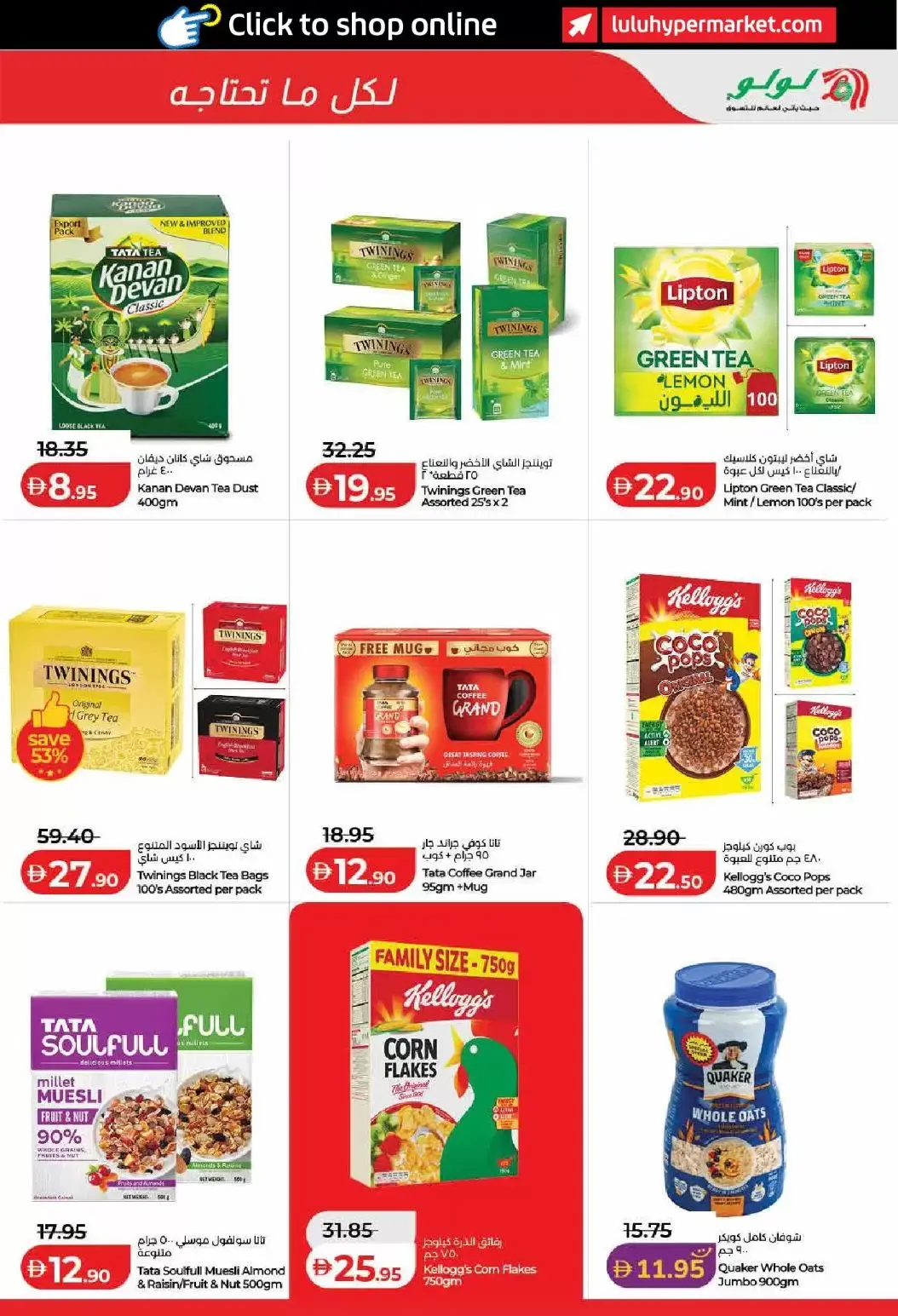 Lulu offers in Dubai, Sharjah, Ajman, Umm Al Quwain, Ras Al Khaimah, Fujairah, Dba from 1 to 10 April 2026 SAVERS APRIL