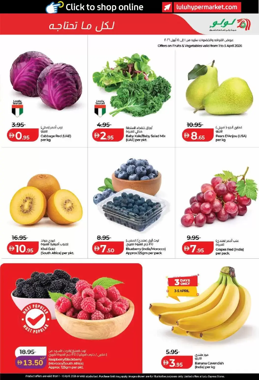 Lulu offers in Dubai, Sharjah, Ajman, Umm Al Quwain, Ras Al Khaimah, Fujairah, Dba from 1 to 10 April 2026 SAVERS APRIL
