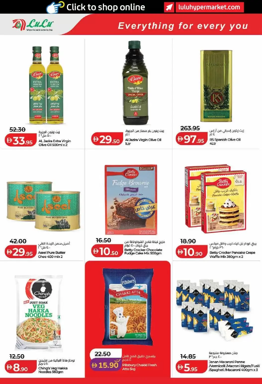 Lulu offers in Dubai, Sharjah, Ajman, Umm Al Quwain, Ras Al Khaimah, Fujairah, Dba from 1 to 10 April 2026 SAVERS APRIL