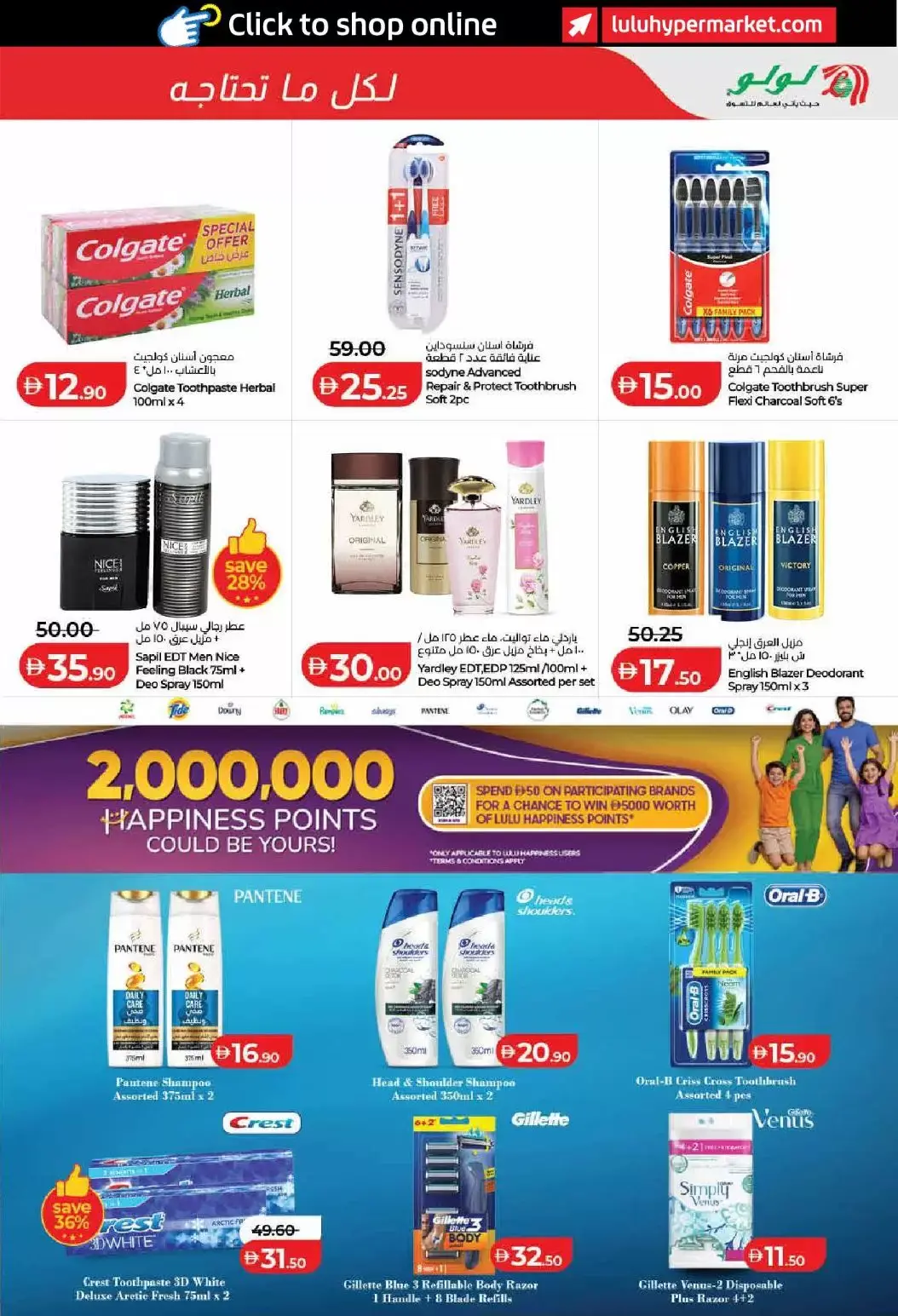 Lulu offers in Dubai, Sharjah, Ajman, Umm Al Quwain, Ras Al Khaimah, Fujairah, Dba from 1 to 10 April 2026 SAVERS APRIL