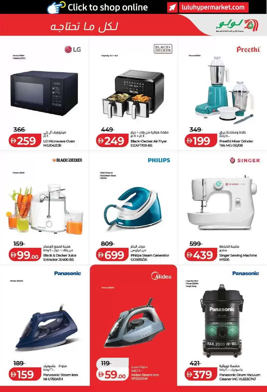 Lulu offers in Dubai, Sharjah, Ajman, Umm Al Quwain, Ras Al Khaimah, Fujairah, Dba from 1 to 10 April 2026 SAVERS APRIL