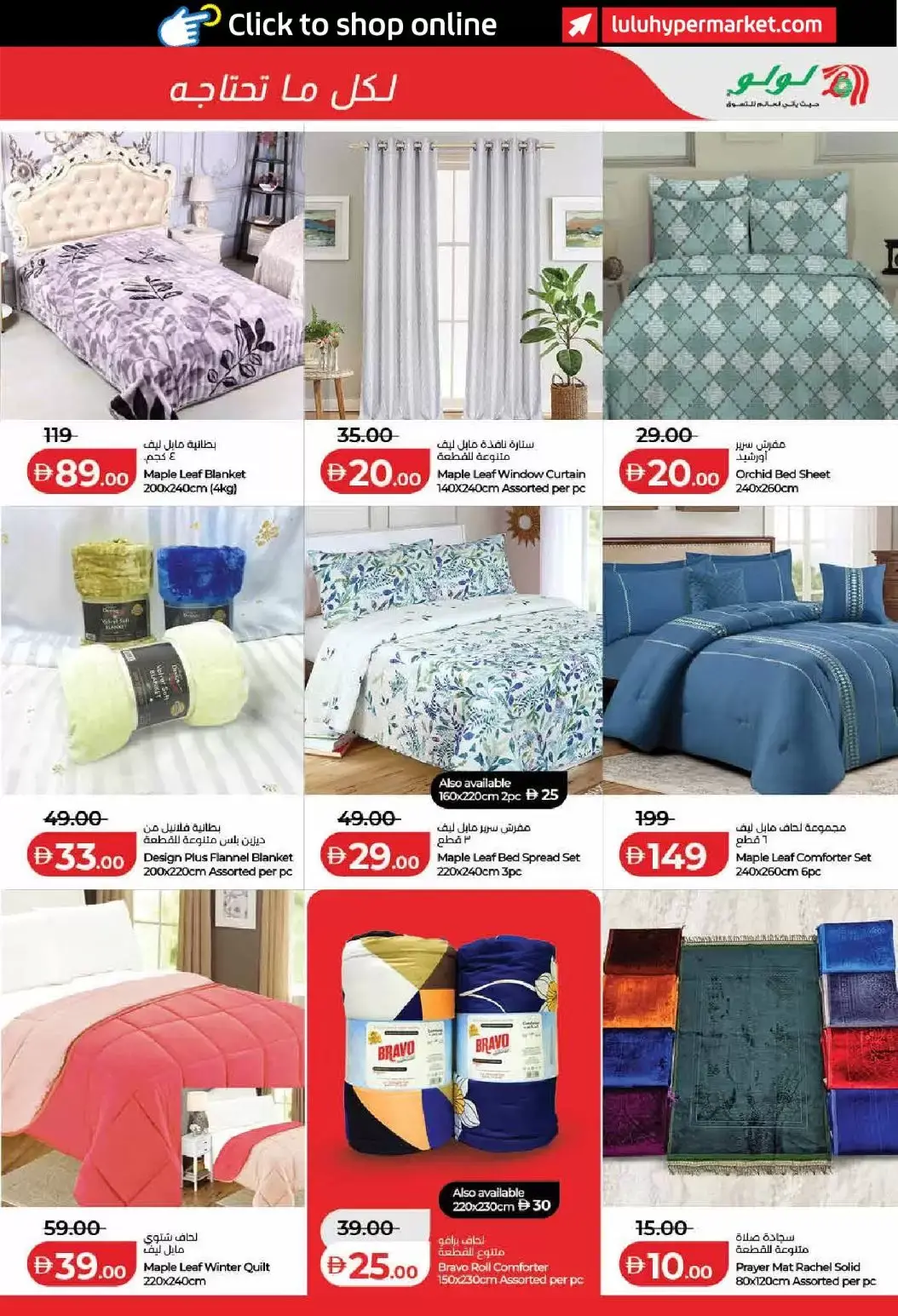 Lulu offers in Dubai, Sharjah, Ajman, Umm Al Quwain, Ras Al Khaimah, Fujairah, Dba from 1 to 10 April 2026 SAVERS APRIL