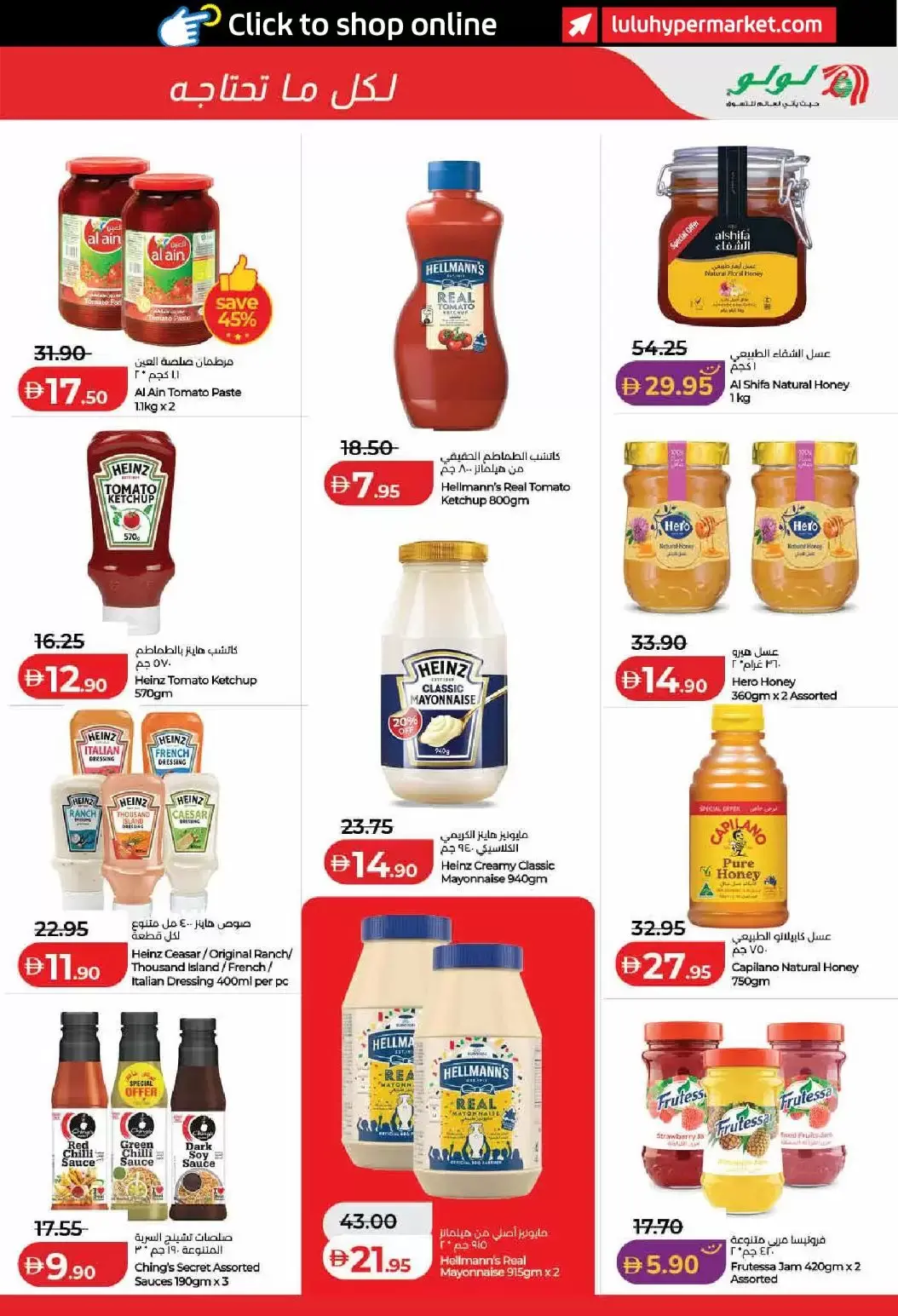 Lulu offers in Dubai, Sharjah, Ajman, Umm Al Quwain, Ras Al Khaimah, Fujairah, Dba from 1 to 10 April 2026 SAVERS APRIL