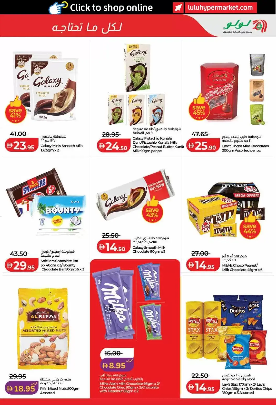 Lulu offers in Dubai, Sharjah, Ajman, Umm Al Quwain, Ras Al Khaimah, Fujairah, Dba from 1 to 10 April 2026 SAVERS APRIL