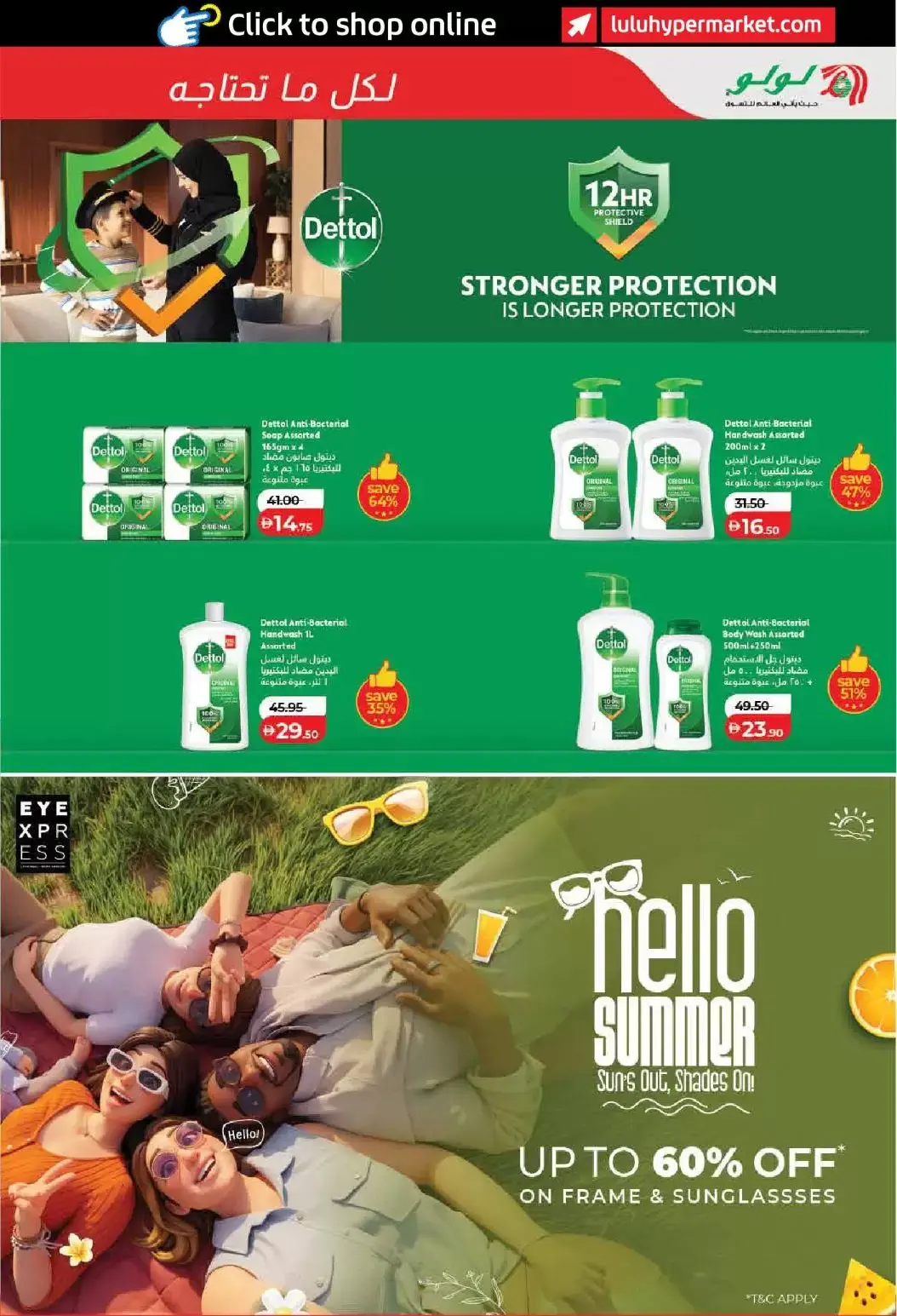 Lulu offers in Dubai, Sharjah, Ajman, Umm Al Quwain, Ras Al Khaimah, Fujairah, Dba from 1 to 10 April 2026 SAVERS APRIL