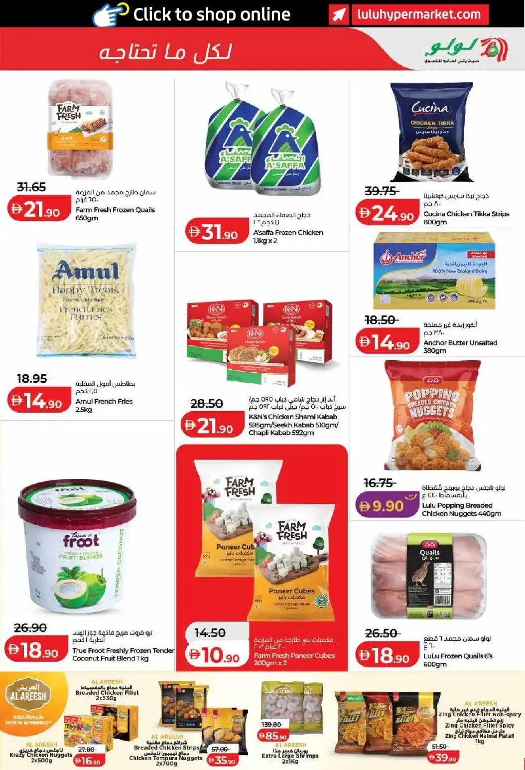 Lulu offers in Dubai, Sharjah, Ajman, Umm Al Quwain, Ras Al Khaimah, Fujairah, Dba from 1 to 10 April 2026 SAVERS APRIL