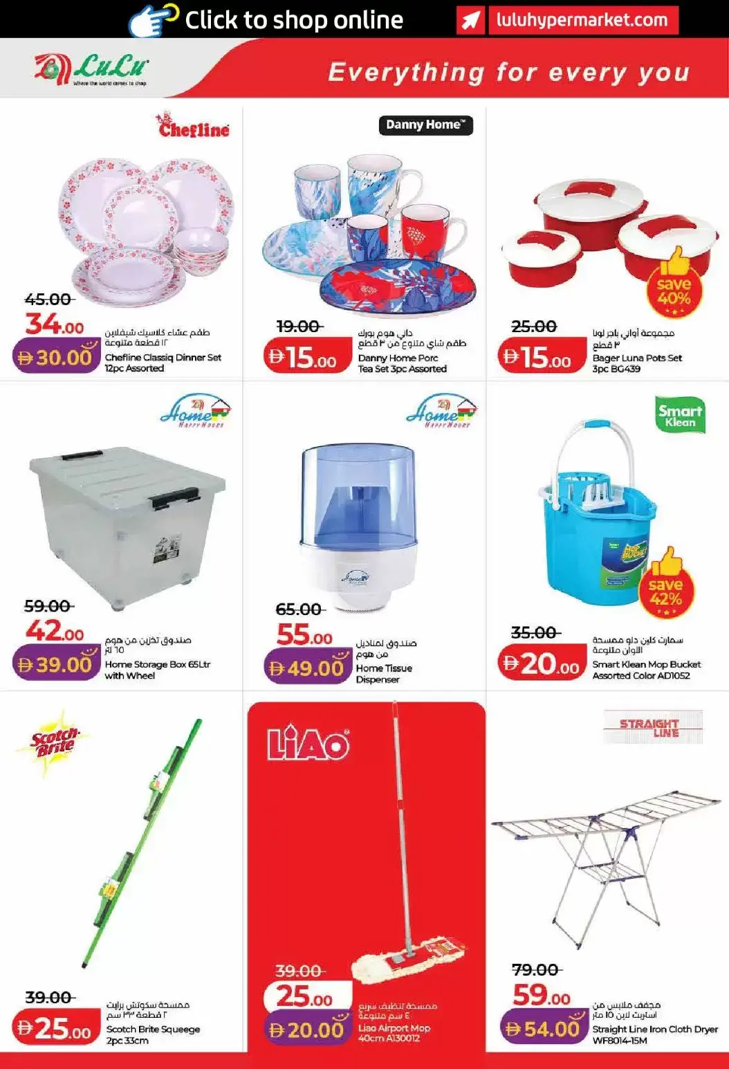 Lulu offers in Dubai, Sharjah, Ajman, Umm Al Quwain, Ras Al Khaimah, Fujairah, Dba from 1 to 10 April 2026 SAVERS APRIL