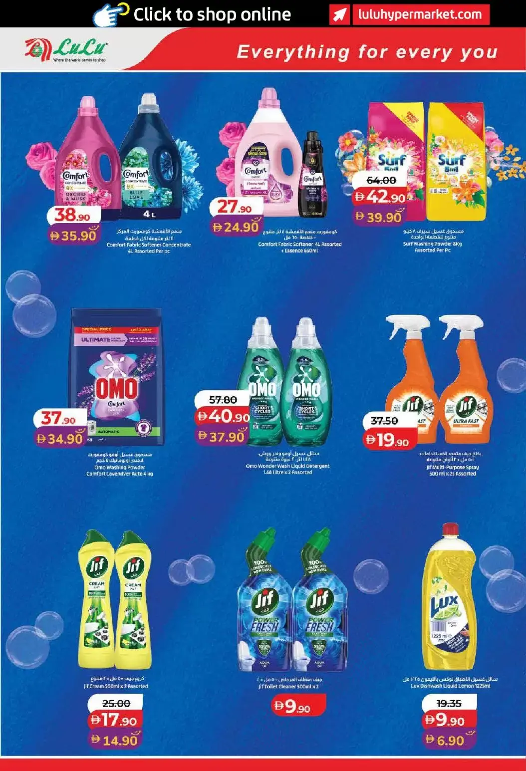 Lulu offers in Dubai, Sharjah, Ajman, Umm Al Quwain, Ras Al Khaimah, Fujairah, Dba from 1 to 10 April 2026 SAVERS APRIL