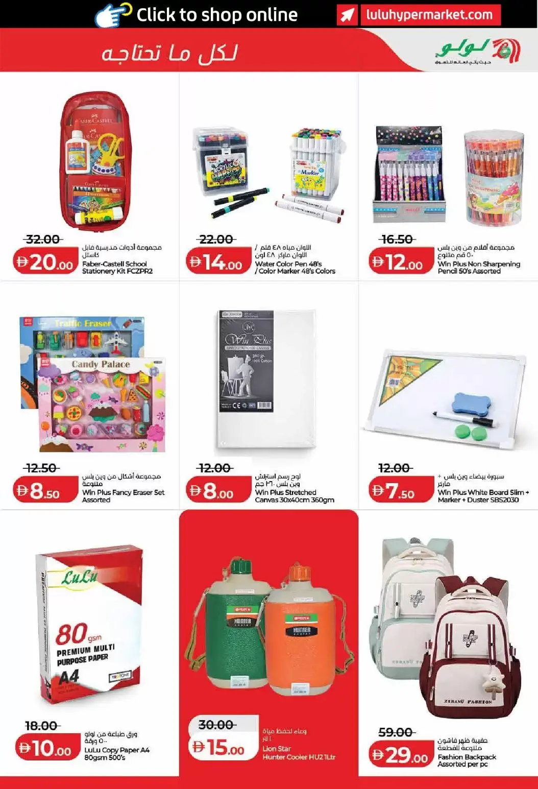 Lulu offers in Dubai, Sharjah, Ajman, Umm Al Quwain, Ras Al Khaimah, Fujairah, Dba from 1 to 10 April 2026 SAVERS APRIL