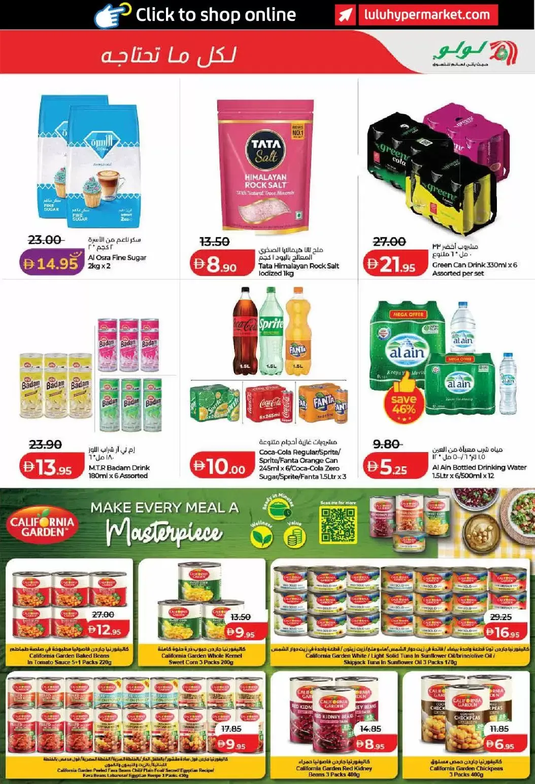 Lulu offers in Dubai, Sharjah, Ajman, Umm Al Quwain, Ras Al Khaimah, Fujairah, Dba from 1 to 10 April 2026 SAVERS APRIL