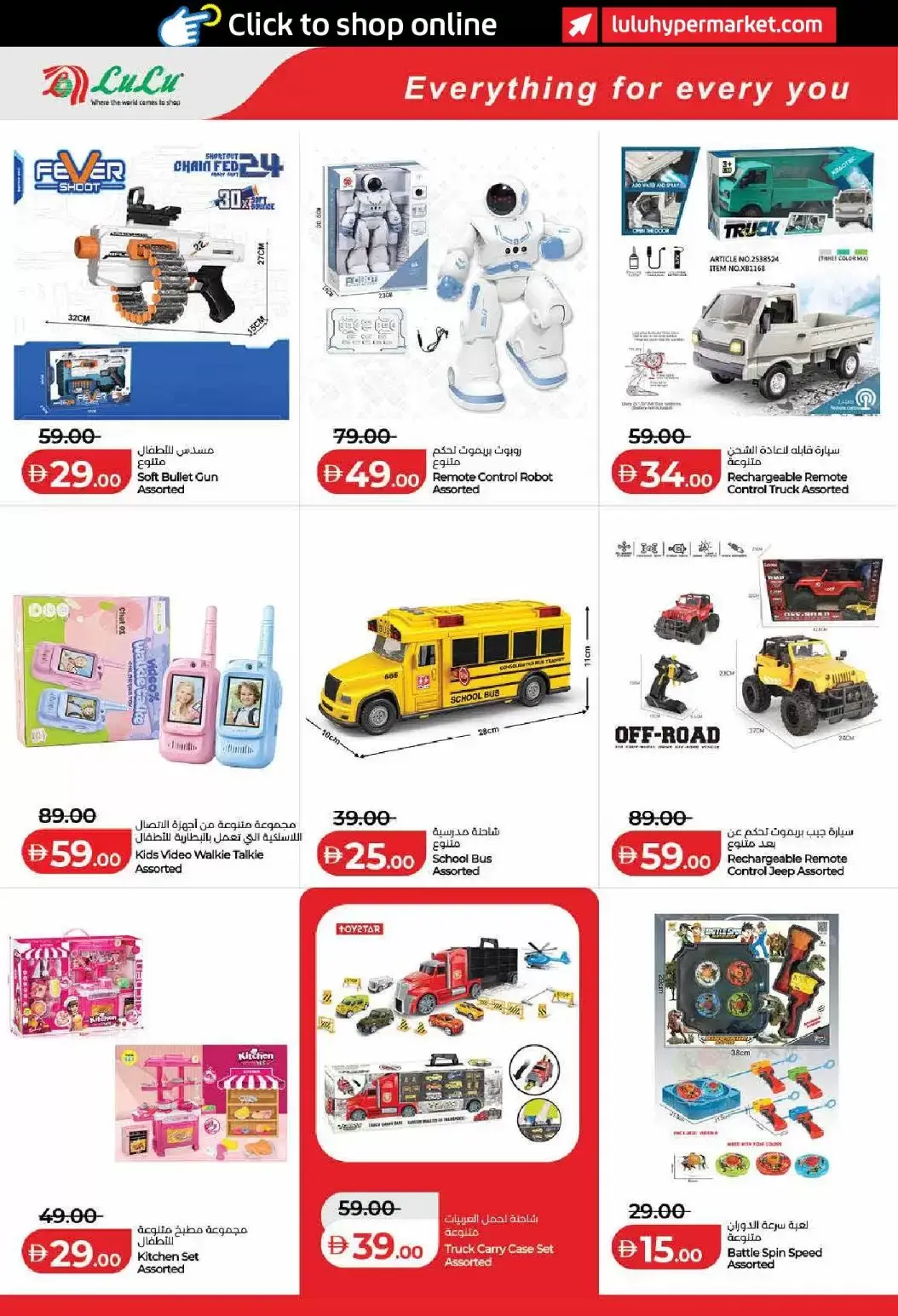 Lulu offers in Dubai, Sharjah, Ajman, Umm Al Quwain, Ras Al Khaimah, Fujairah, Dba from 1 to 10 April 2026 SAVERS APRIL