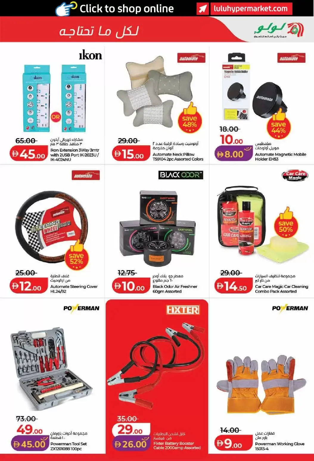 Lulu offers in Dubai, Sharjah, Ajman, Umm Al Quwain, Ras Al Khaimah, Fujairah, Dba from 1 to 10 April 2026 SAVERS APRIL