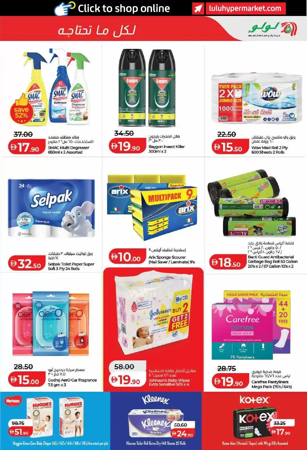Lulu offers in Dubai, Sharjah, Ajman, Umm Al Quwain, Ras Al Khaimah, Fujairah, Dba from 1 to 10 April 2026 SAVERS APRIL