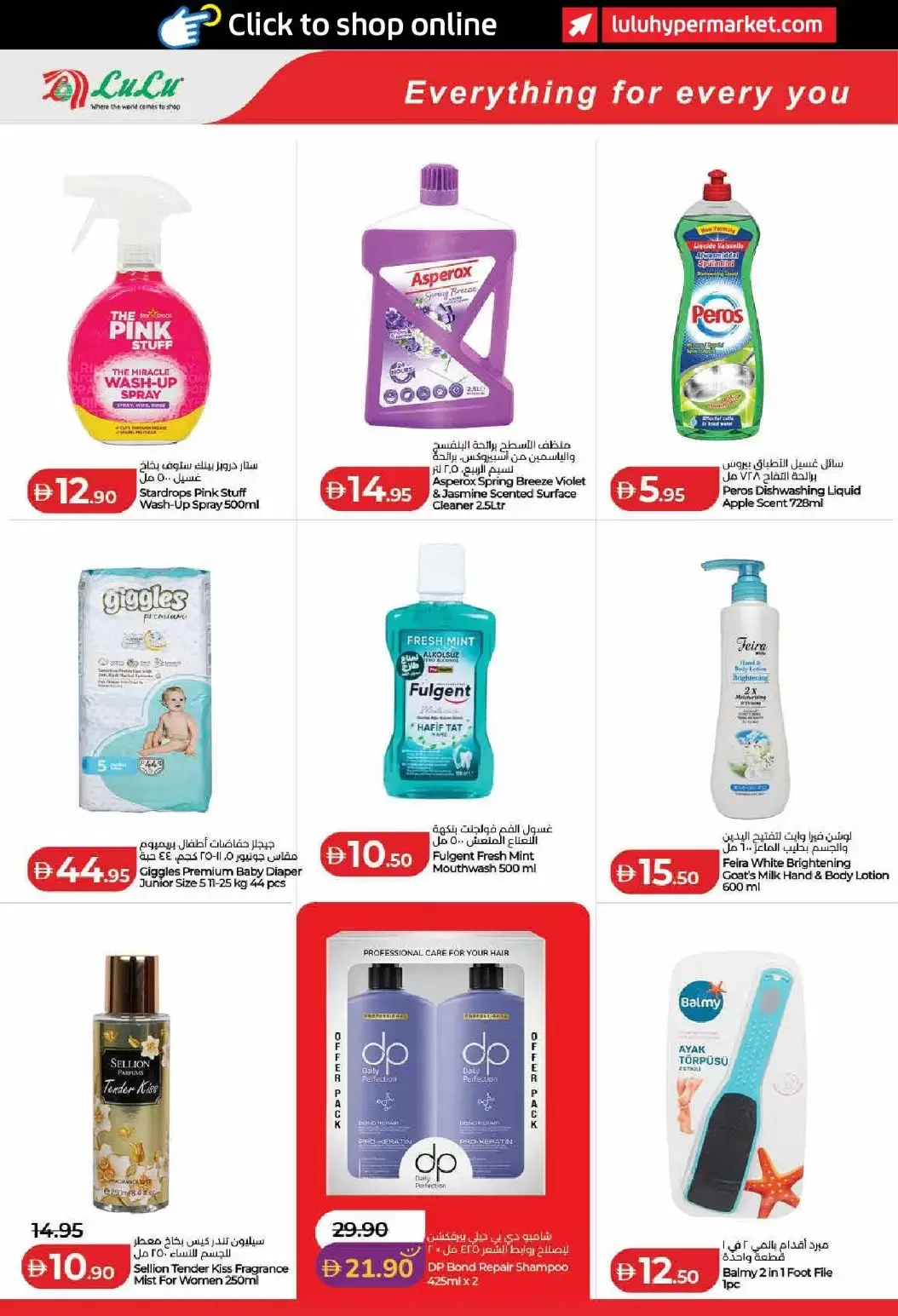 Lulu offers in Dubai, Sharjah, Ajman, Umm Al Quwain, Ras Al Khaimah, Fujairah, Dba from 1 to 10 April 2026 SAVERS APRIL