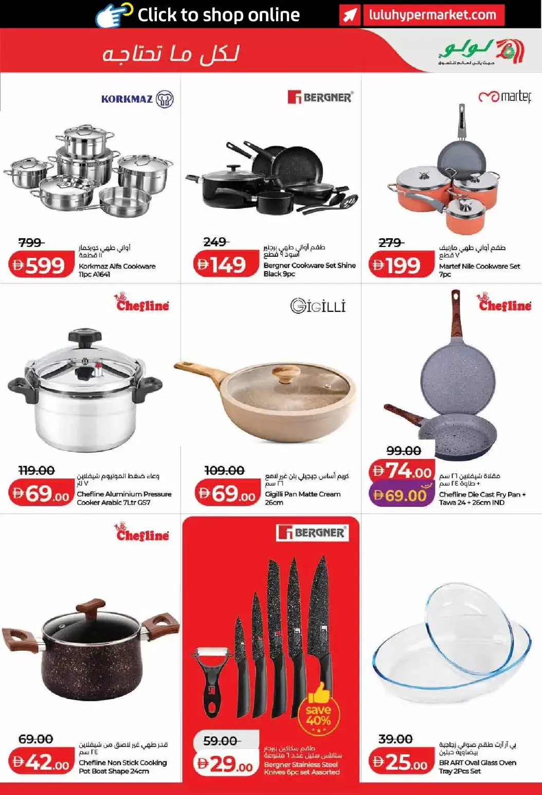 Lulu offers in Dubai, Sharjah, Ajman, Umm Al Quwain, Ras Al Khaimah, Fujairah, Dba from 1 to 10 April 2026 SAVERS APRIL