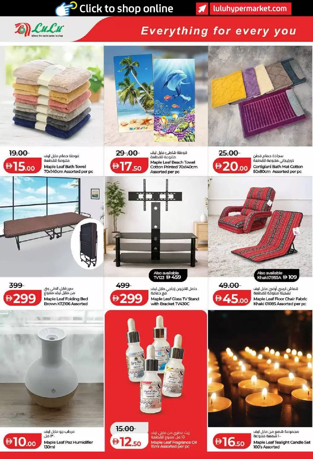 Lulu offers in Dubai, Sharjah, Ajman, Umm Al Quwain, Ras Al Khaimah, Fujairah, Dba from 1 to 10 April 2026 SAVERS APRIL
