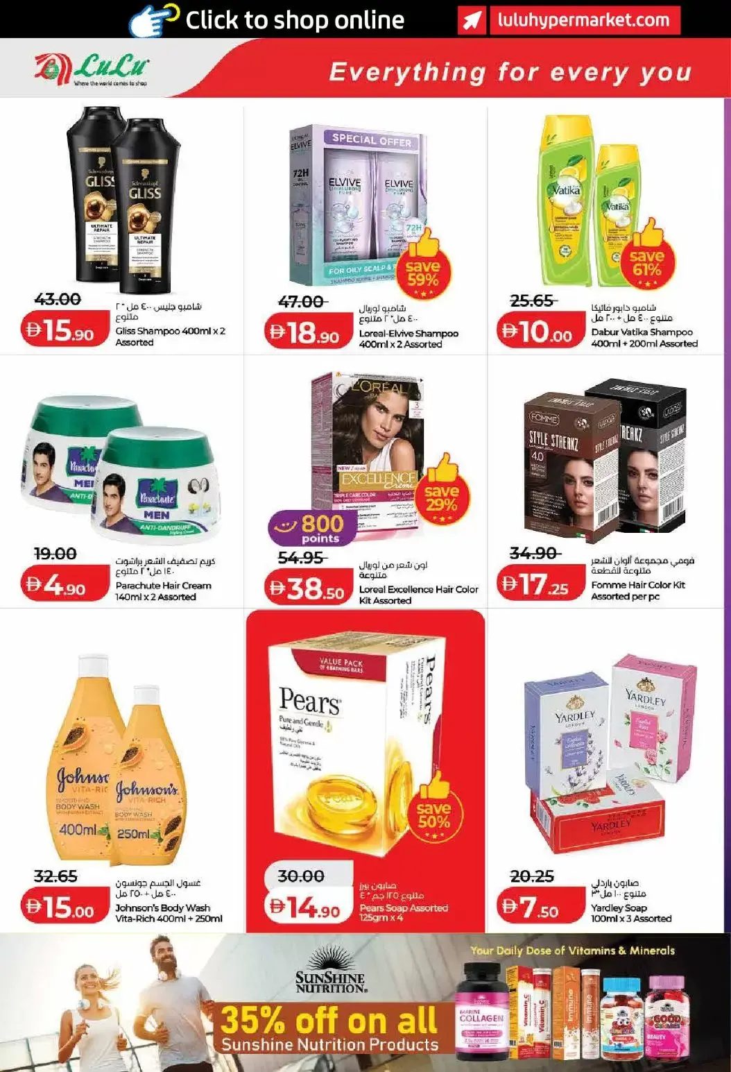 Lulu offers in Dubai, Sharjah, Ajman, Umm Al Quwain, Ras Al Khaimah, Fujairah, Dba from 1 to 10 April 2026 SAVERS APRIL