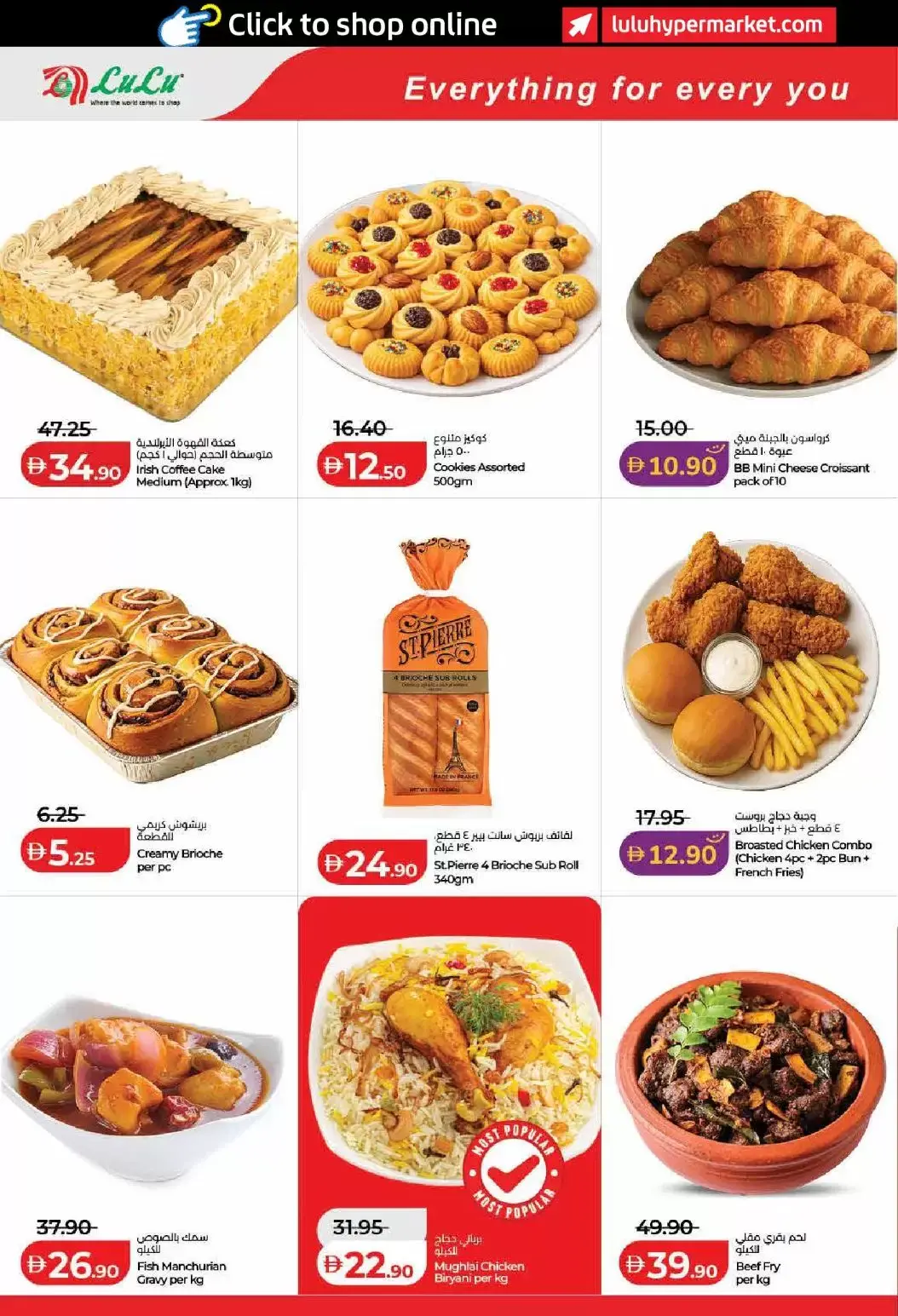 Lulu offers in Dubai, Sharjah, Ajman, Umm Al Quwain, Ras Al Khaimah, Fujairah, Dba from 1 to 10 April 2026 SAVERS APRIL