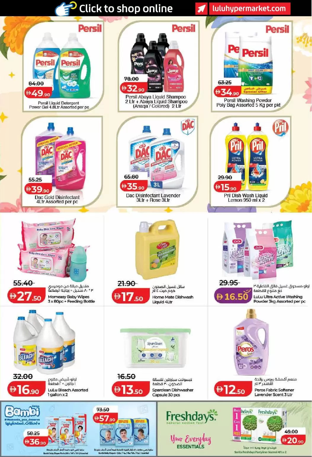 Lulu offers in Dubai, Sharjah, Ajman, Umm Al Quwain, Ras Al Khaimah, Fujairah, Dba from 1 to 10 April 2026 SAVERS APRIL