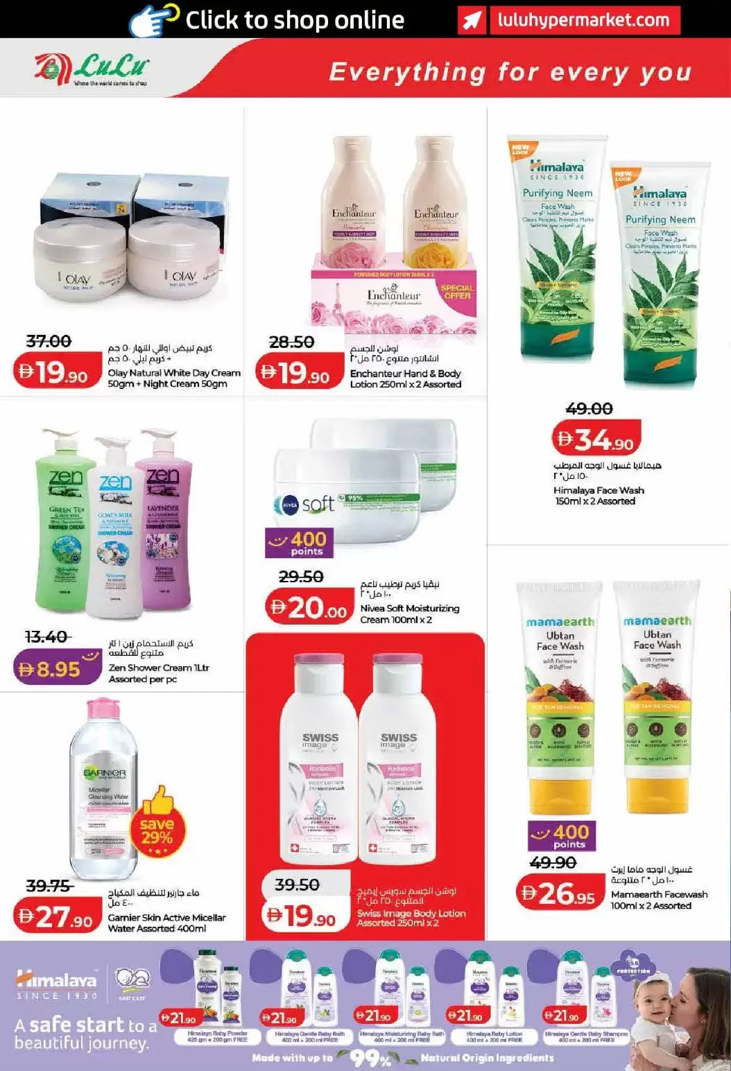 Lulu offers in Dubai, Sharjah, Ajman, Umm Al Quwain, Ras Al Khaimah, Fujairah, Dba from 1 to 10 April 2026 SAVERS APRIL