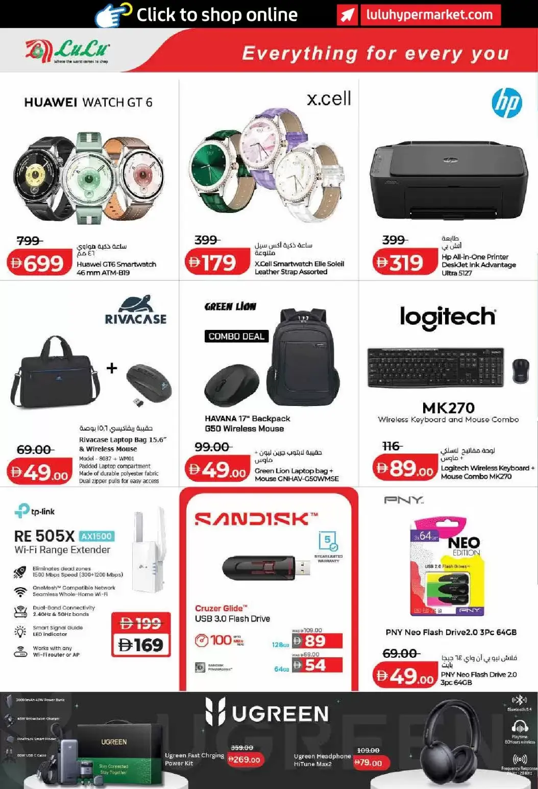 Lulu offers in Dubai, Sharjah, Ajman, Umm Al Quwain, Ras Al Khaimah, Fujairah, Dba from 1 to 10 April 2026 SAVERS APRIL