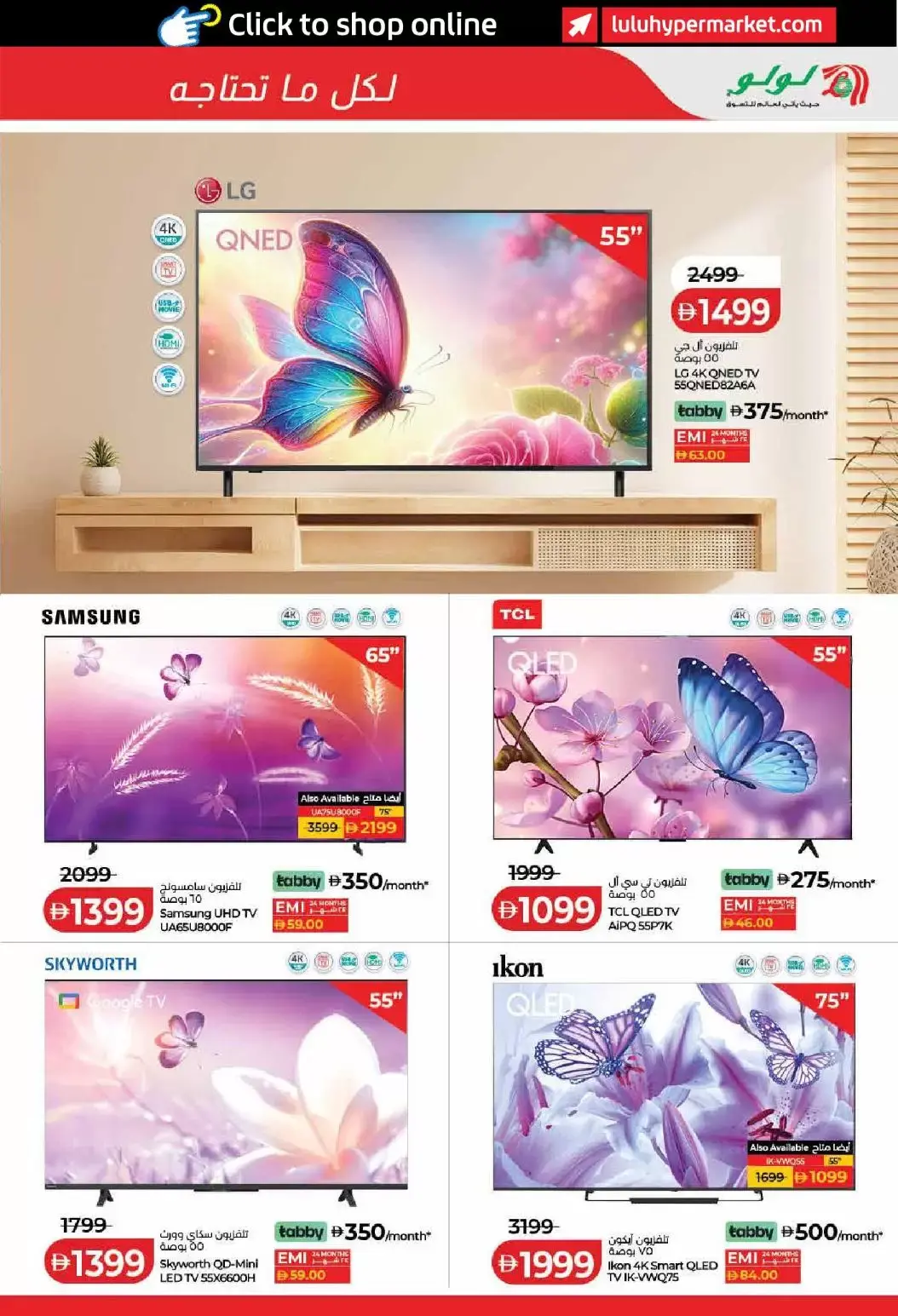 Lulu offers in Dubai, Sharjah, Ajman, Umm Al Quwain, Ras Al Khaimah, Fujairah, Dba from 1 to 10 April 2026 SAVERS APRIL