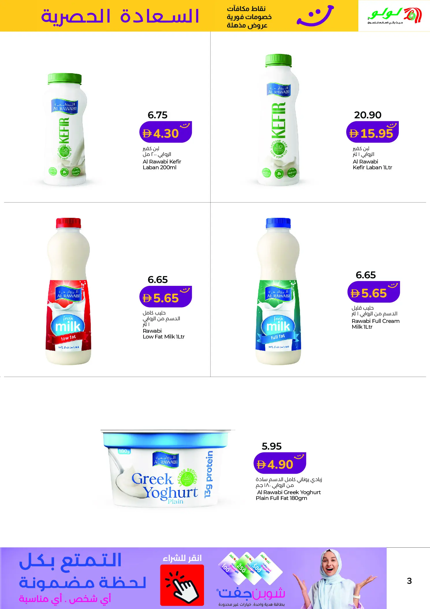 Lulu offers in Dubai, Sharjah, Ajman, Umm Al Quwain, Ras Al Khaimah, Fujairah, Dba from 1 to 15 April 2026 Happiness Exclusive Deals