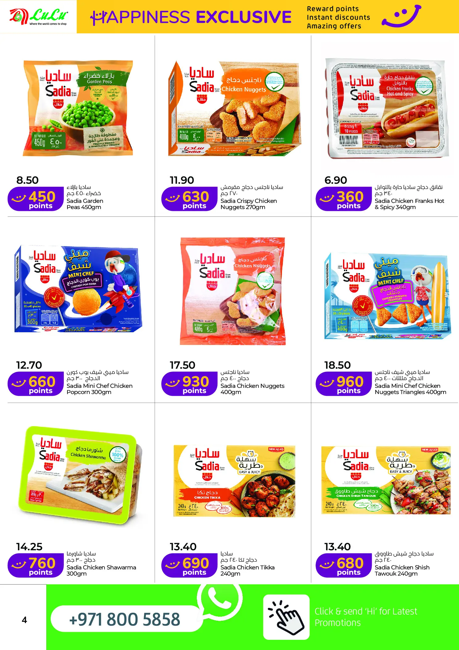 Lulu offers in Dubai, Sharjah, Ajman, Umm Al Quwain, Ras Al Khaimah, Fujairah, Dba from 1 to 15 April 2026 Happiness Exclusive Deals