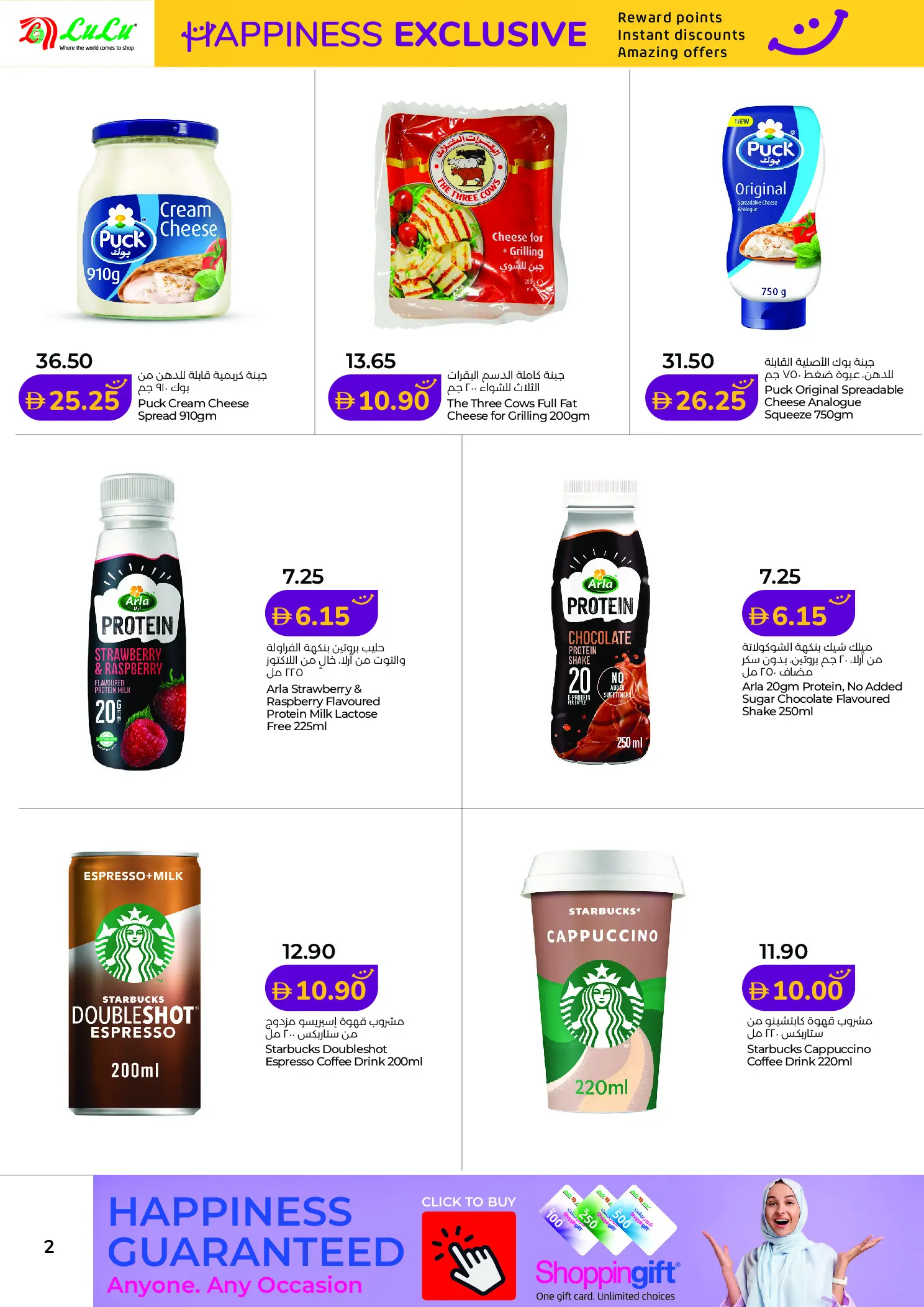 Lulu offers in Abu Dhabi, Al Ain from 1 to 10 April 2026 Happiness Exclusive Deals