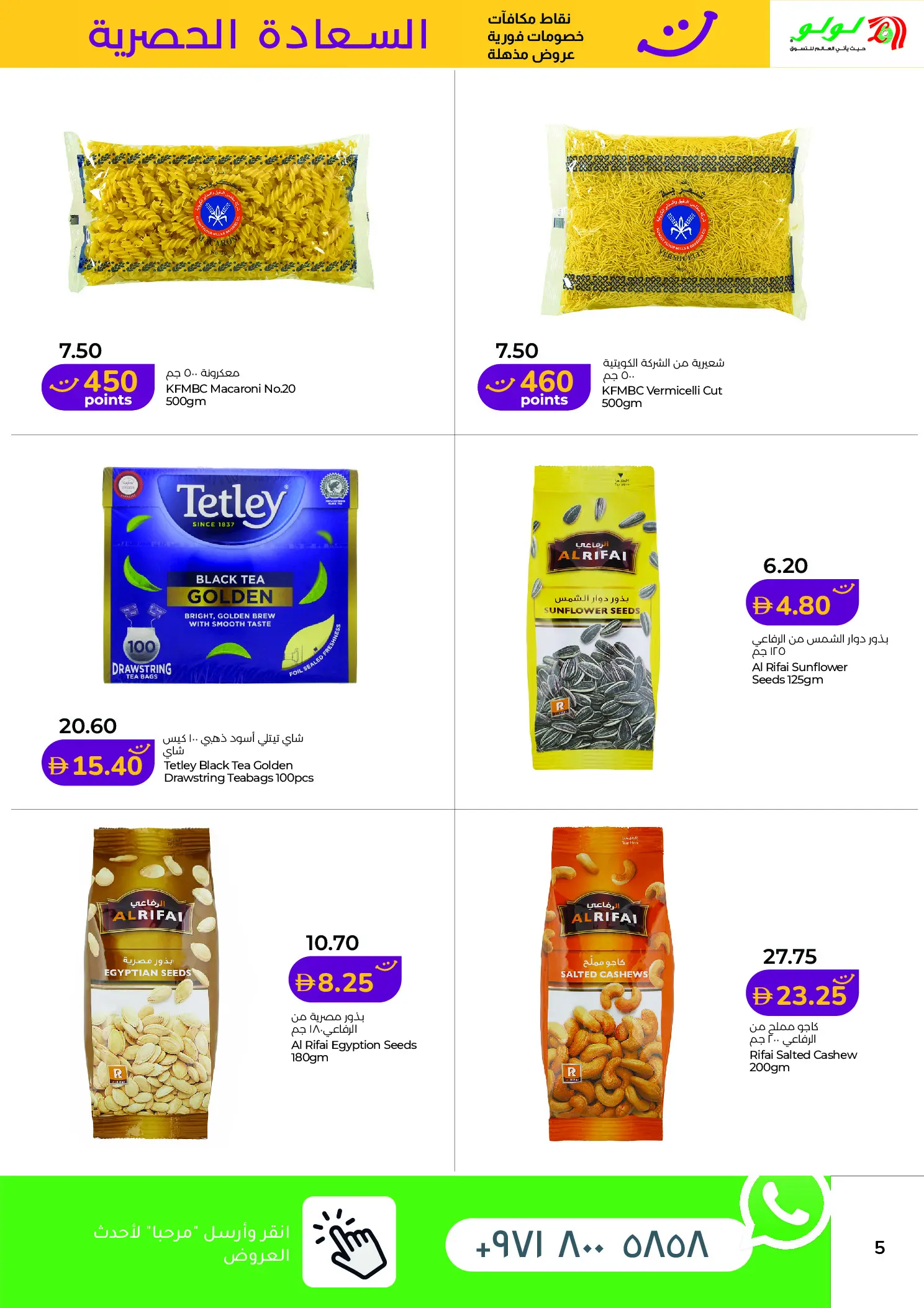 Lulu offers in Abu Dhabi, Al Ain from 1 to 10 April 2026 Happiness Exclusive Deals