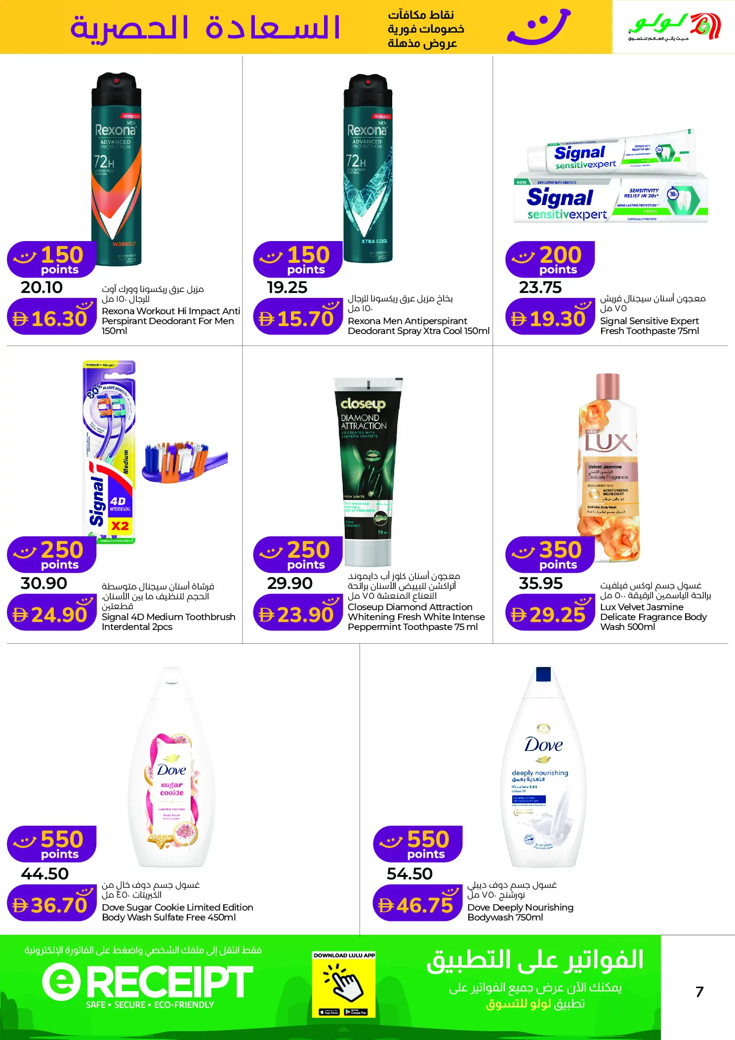 Lulu offers in Abu Dhabi, Al Ain from 1 to 10 April 2026 Happiness Exclusive Deals