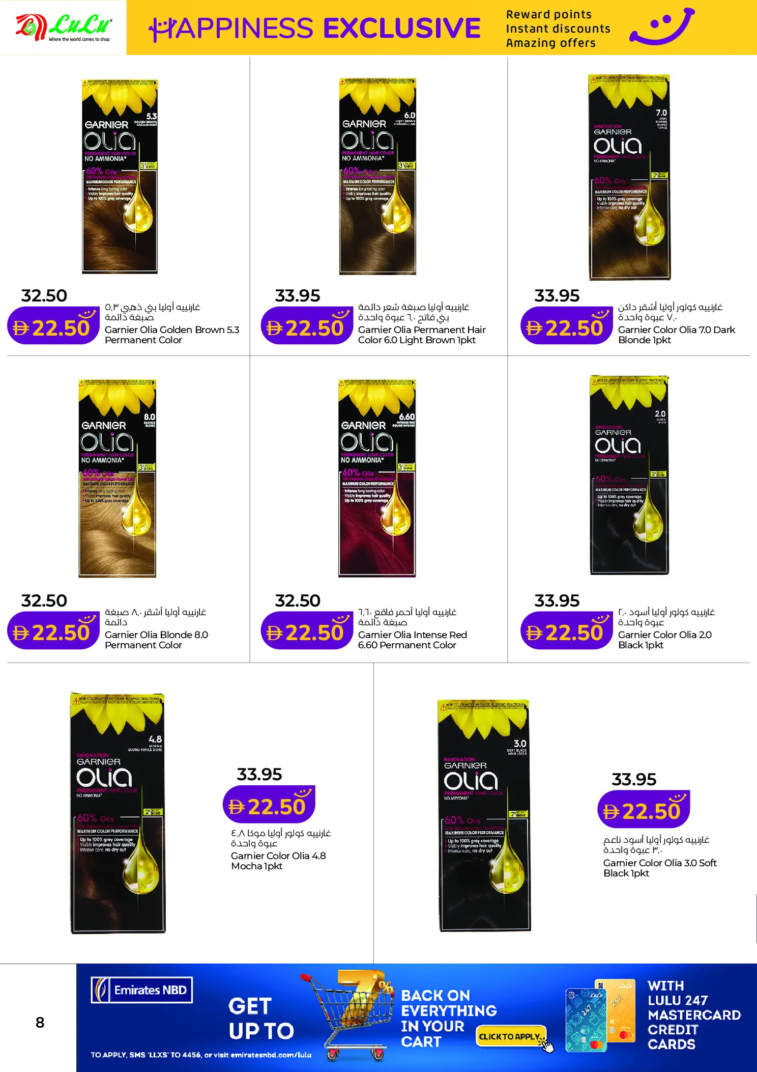 Lulu offers in Abu Dhabi, Al Ain from 1 to 10 April 2026 Happiness Exclusive Deals