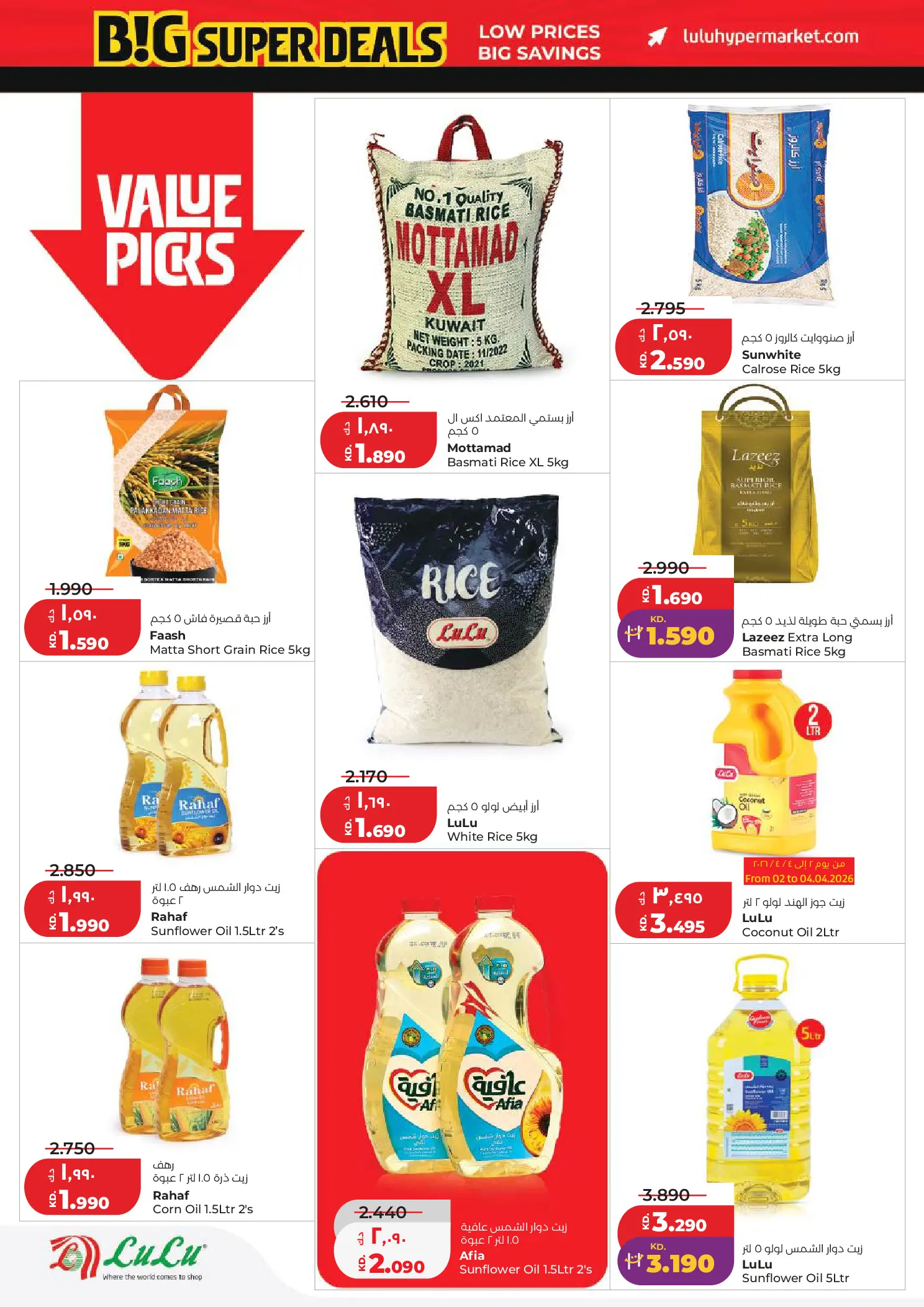 Lulu Kuwait offers from 1 to 7 April 2026 Big Super Deals