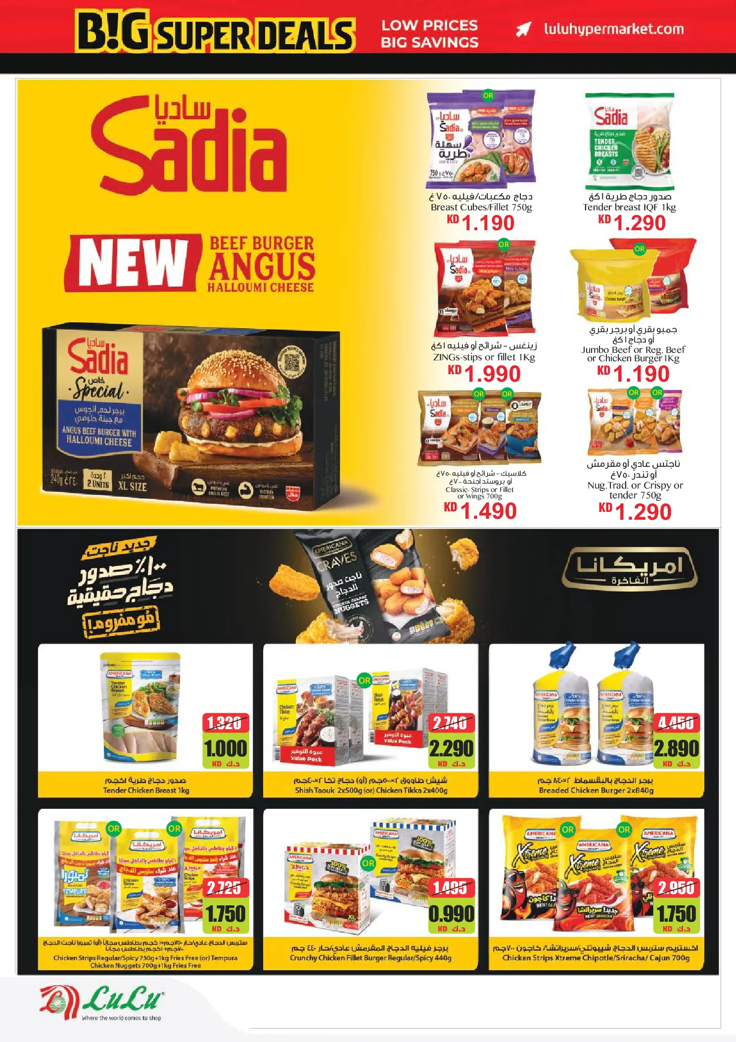Lulu Kuwait offers from 1 to 7 April 2026 Big Super Deals