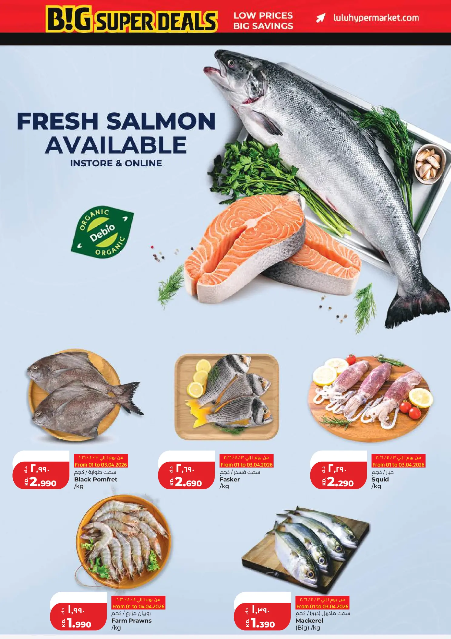 Lulu Kuwait offers from 1 to 7 April 2026 Big Super Deals