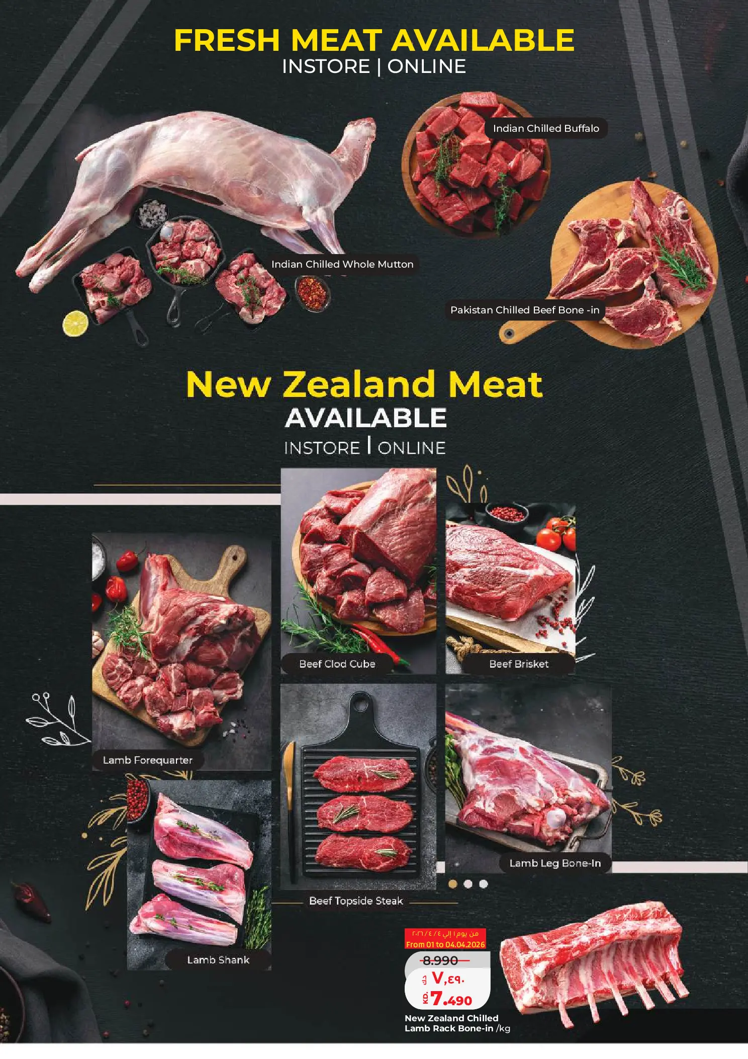 Lulu Kuwait offers from 1 to 7 April 2026 Big Super Deals