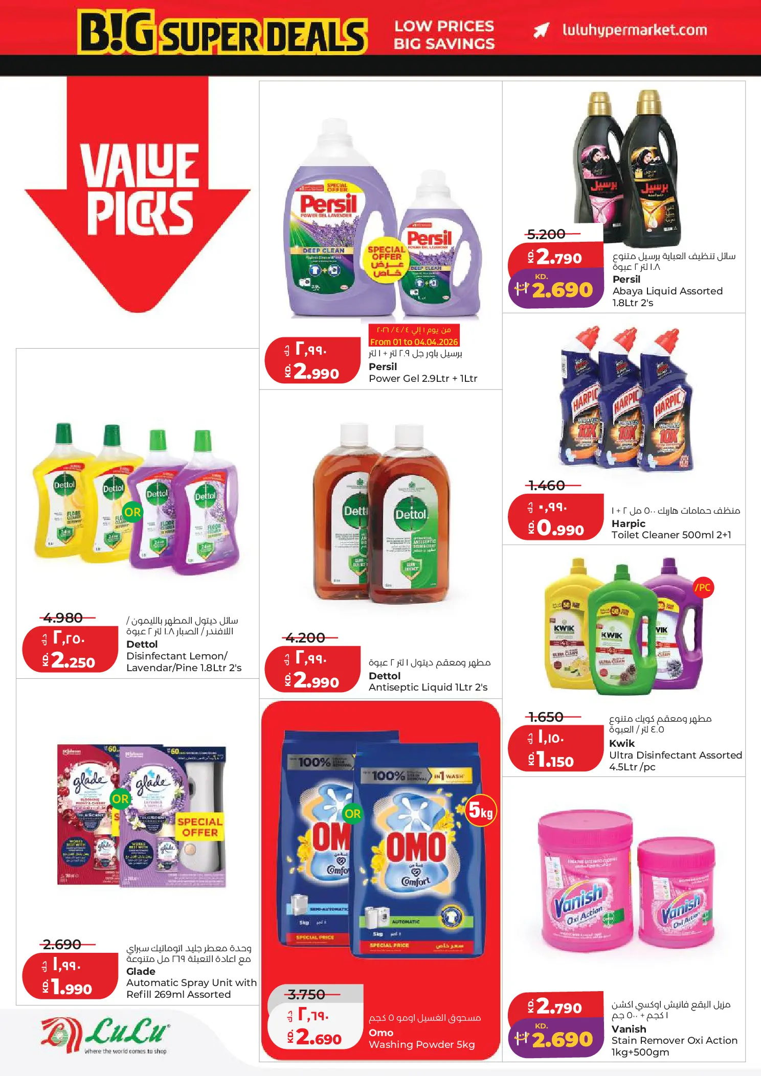 Lulu Kuwait offers from 1 to 7 April 2026 Big Super Deals