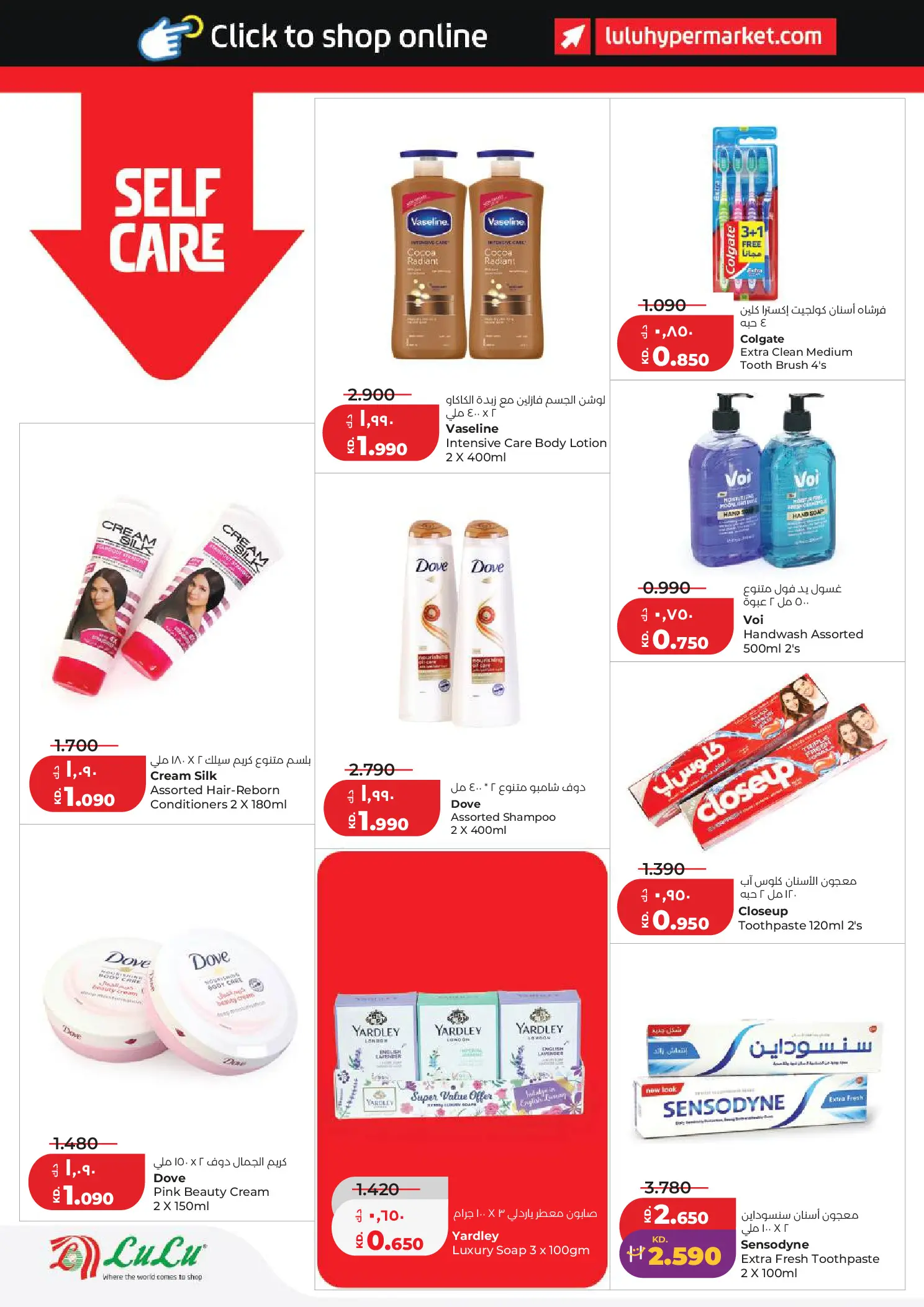 Lulu Kuwait offers from 1 to 7 April 2026 Big Super Deals