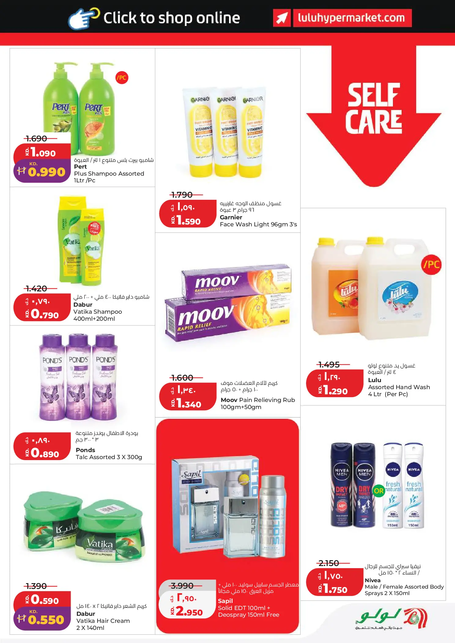 Lulu Kuwait offers from 1 to 7 April 2026 Big Super Deals