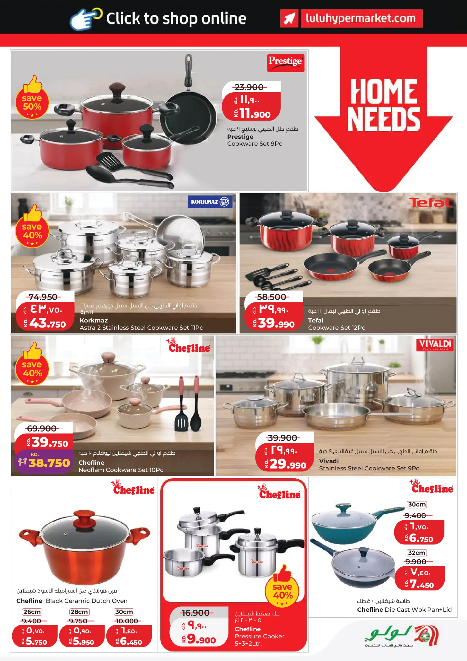 Lulu Kuwait offers from 1 to 7 April 2026 Big Super Deals