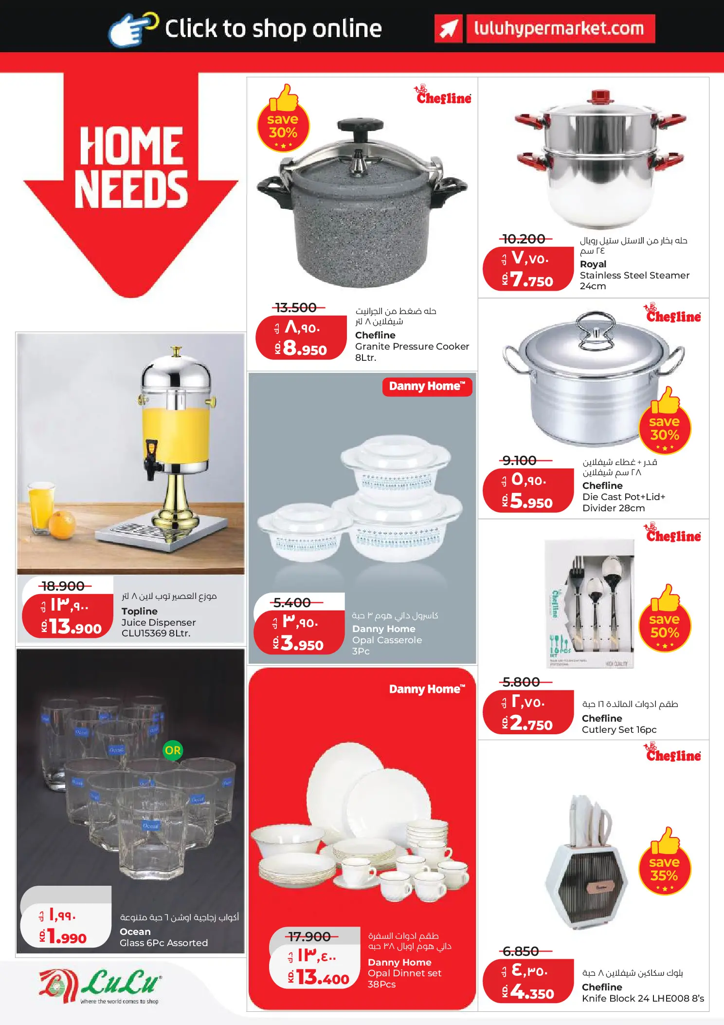 Lulu Kuwait offers from 1 to 7 April 2026 Big Super Deals