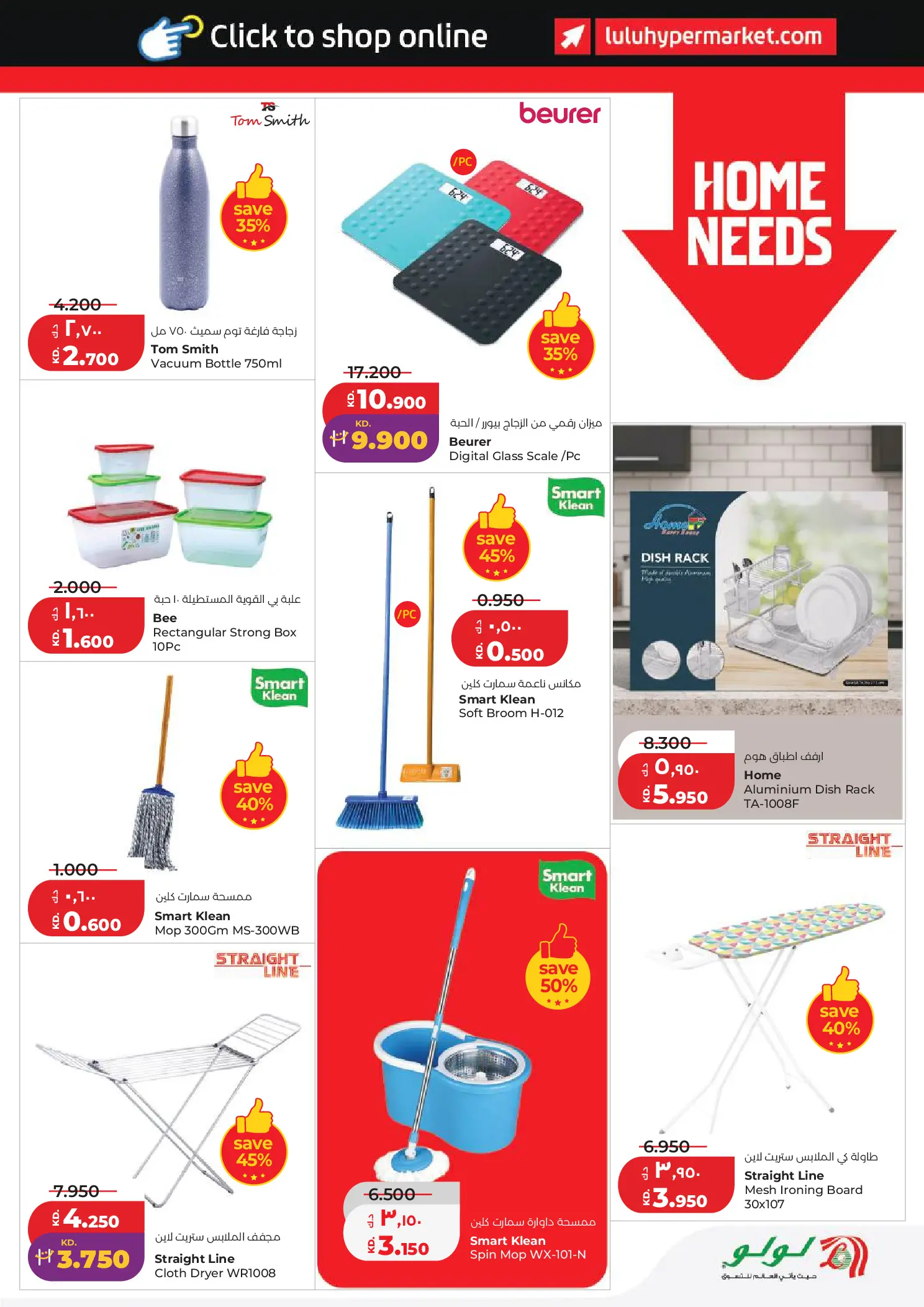 Lulu Kuwait offers from 1 to 7 April 2026 Big Super Deals